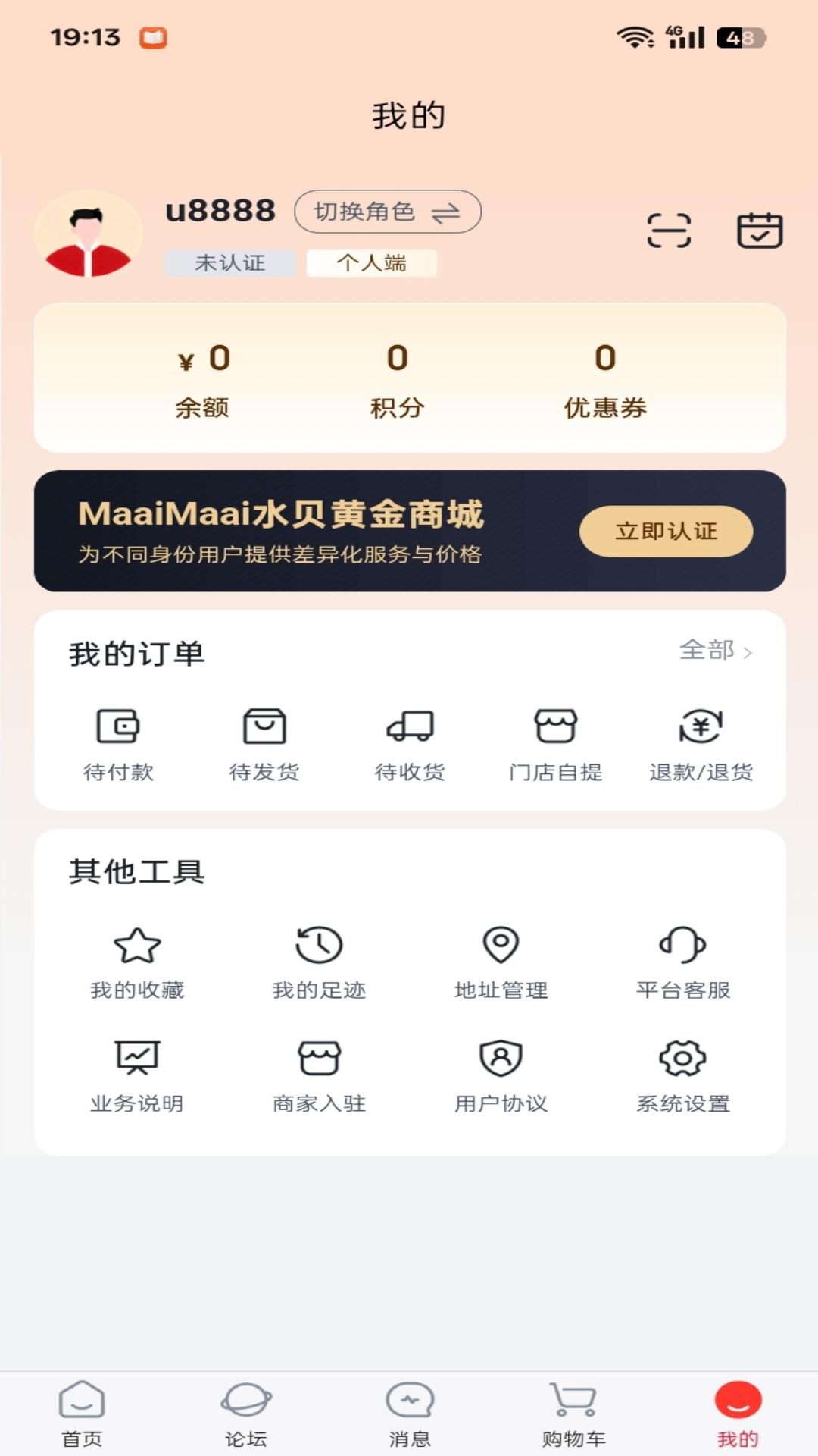 精彩截图-小本买卖2026官方新版
