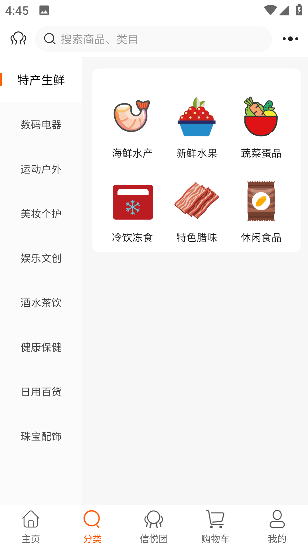 精彩截图-信悦臻选2026官方新版