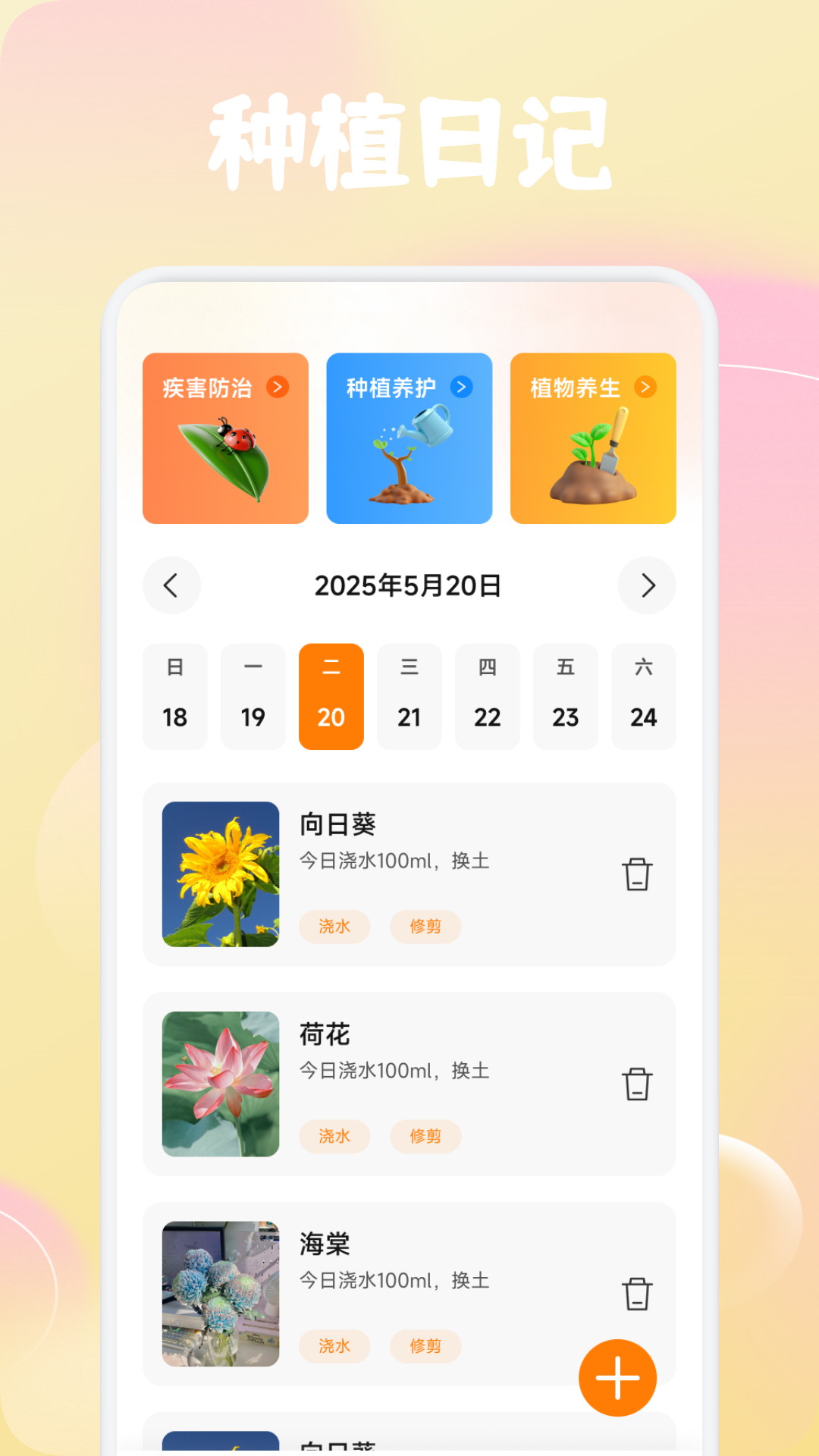 精彩截图-橘小花2026官方新版