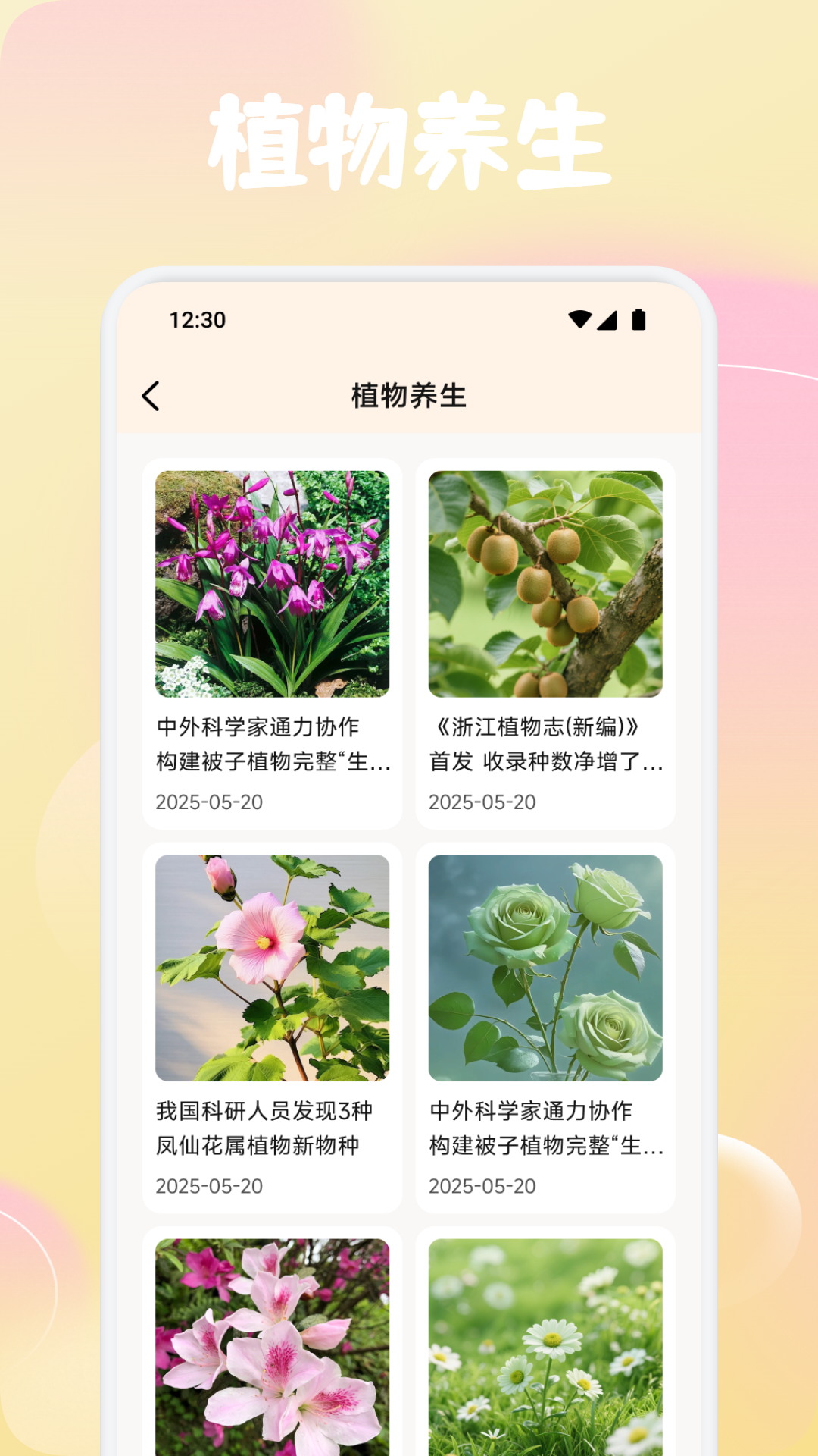 精彩截图-橘小花2026官方新版