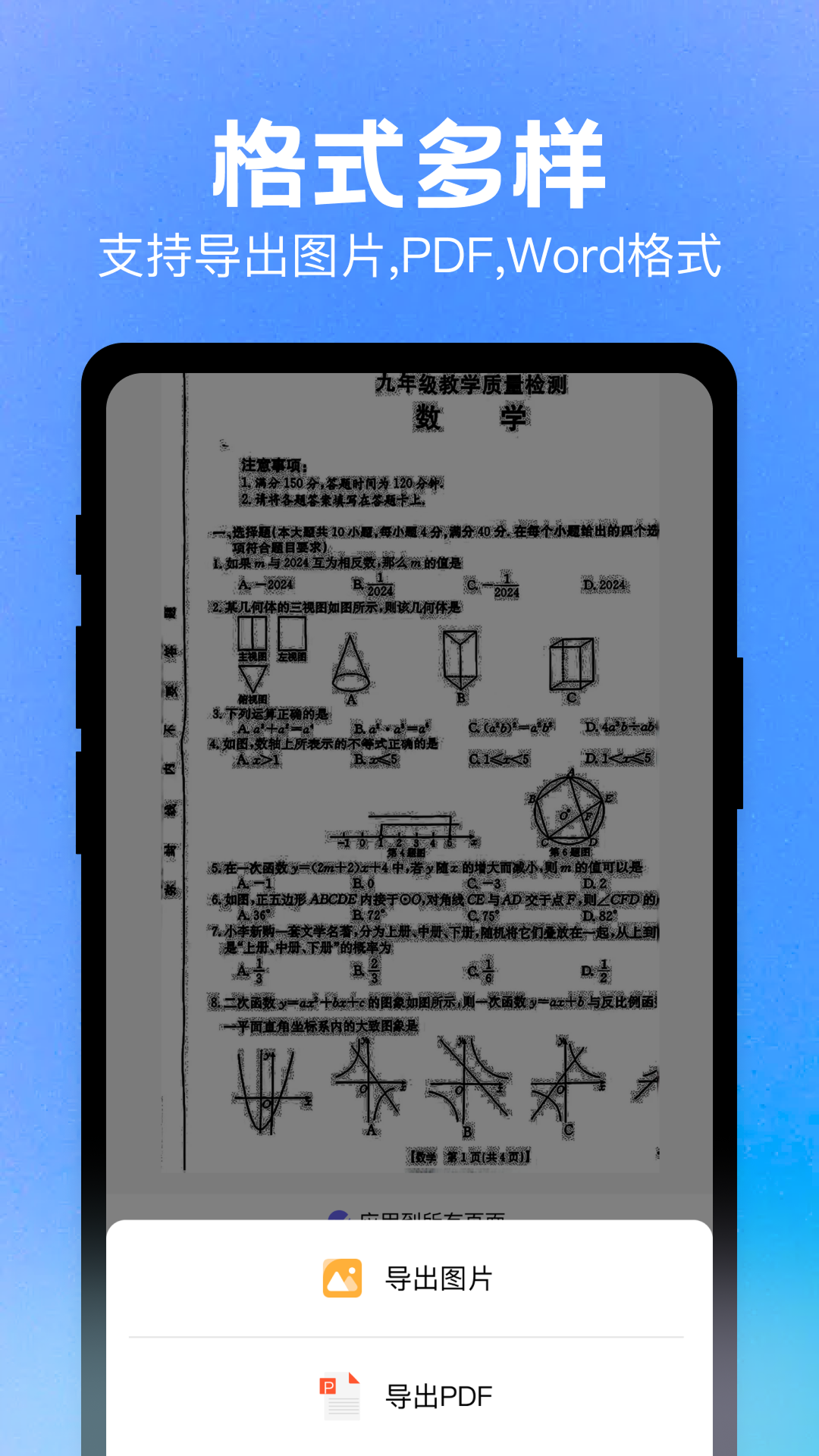 精彩截图-万能扫描助手2026官方新版