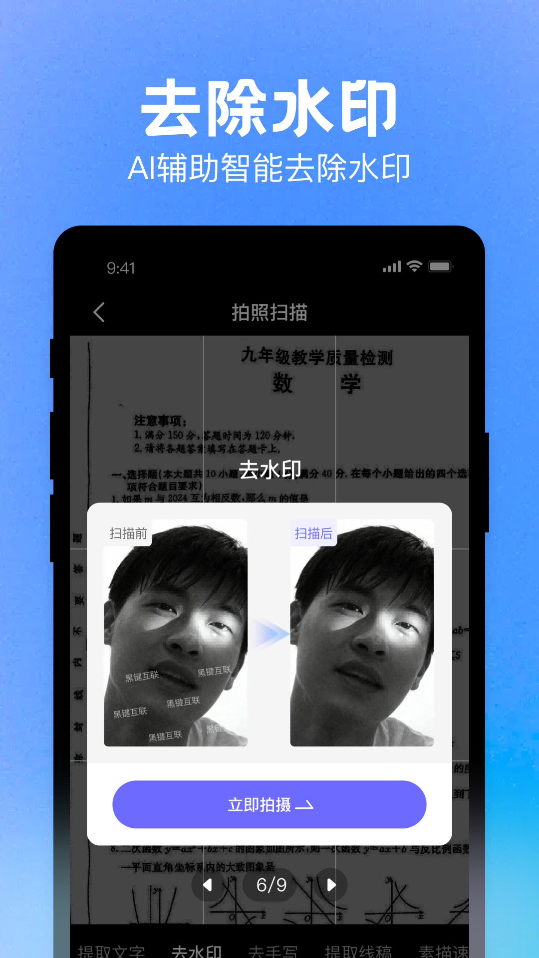 精彩截图-万能扫描助手2026官方新版