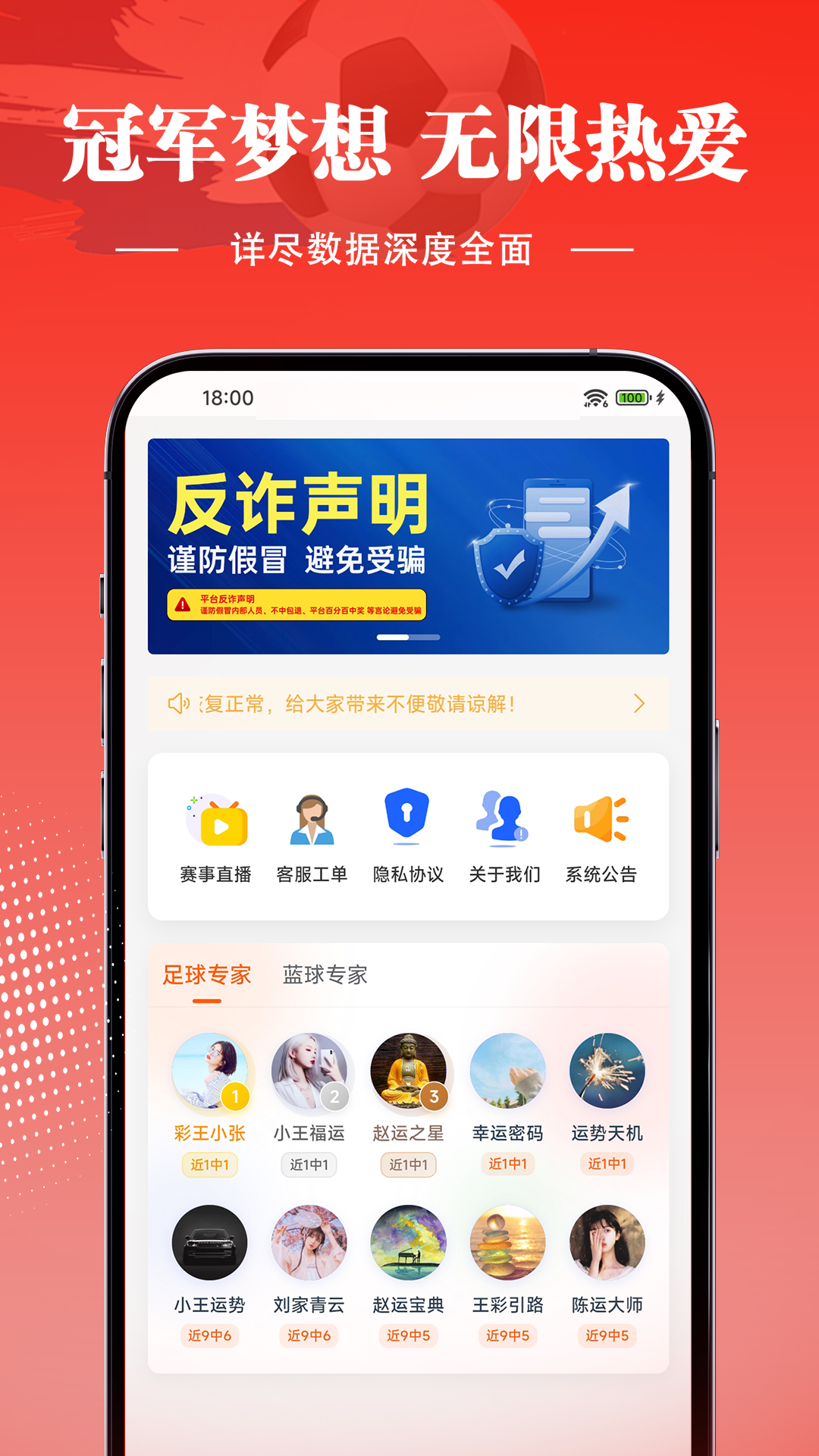 精彩截图-天天好料2026官方新版