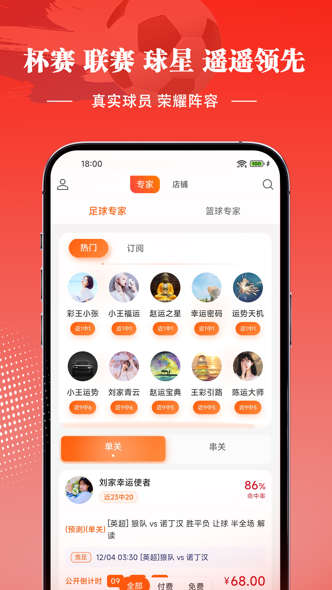 精彩截图-天天好料2026官方新版