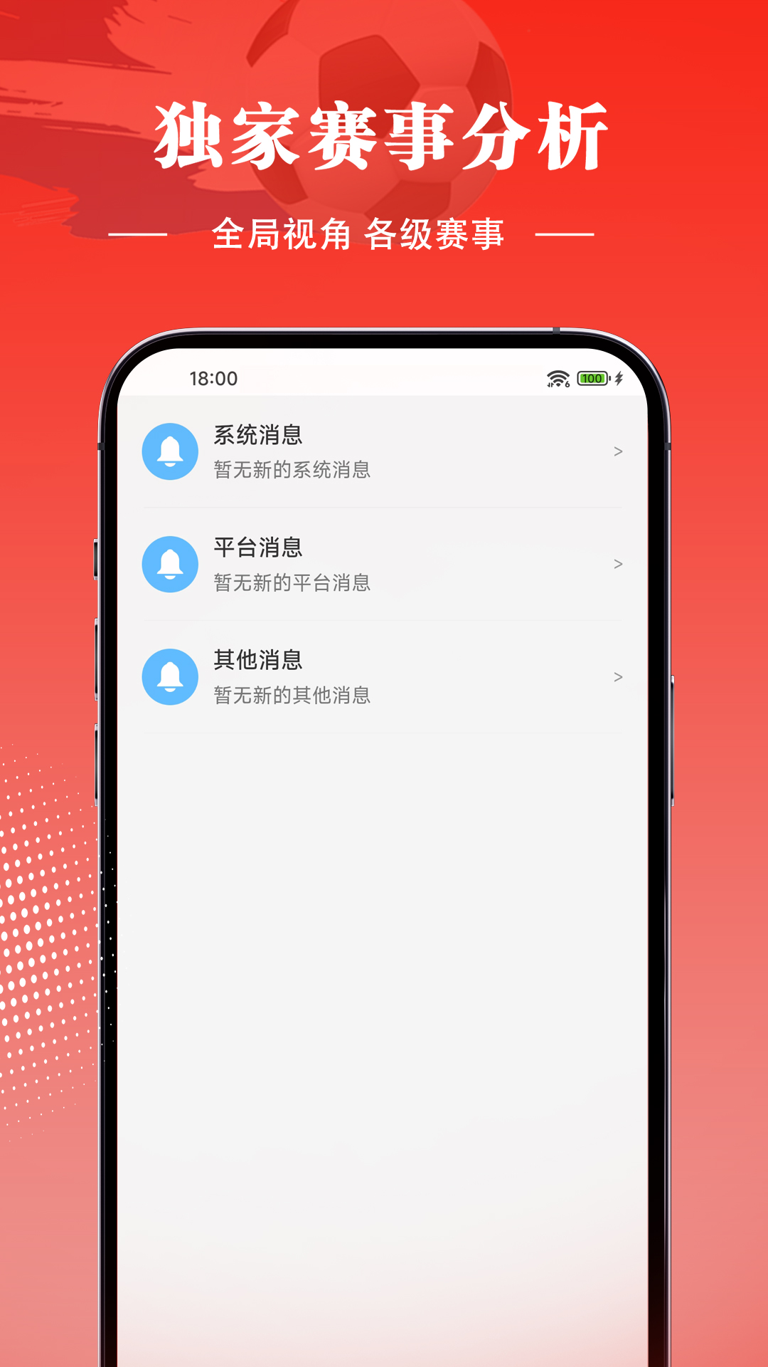 精彩截图-天天好料2026官方新版