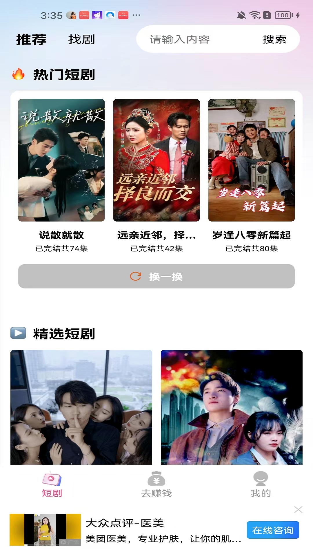 精彩截图-斑马剧场2026官方新版