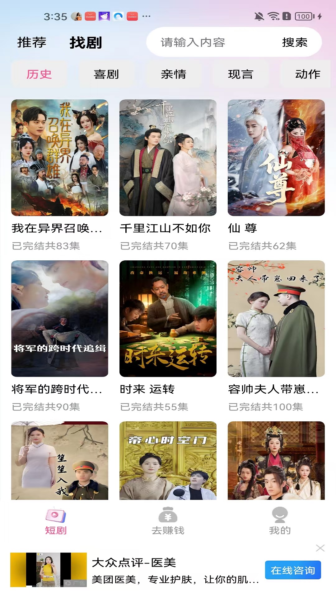 精彩截图-斑马剧场2026官方新版