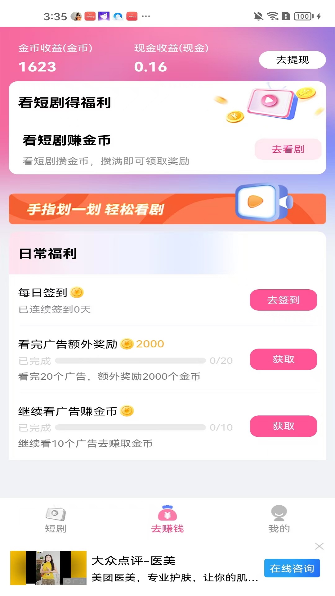 精彩截图-斑马剧场2026官方新版