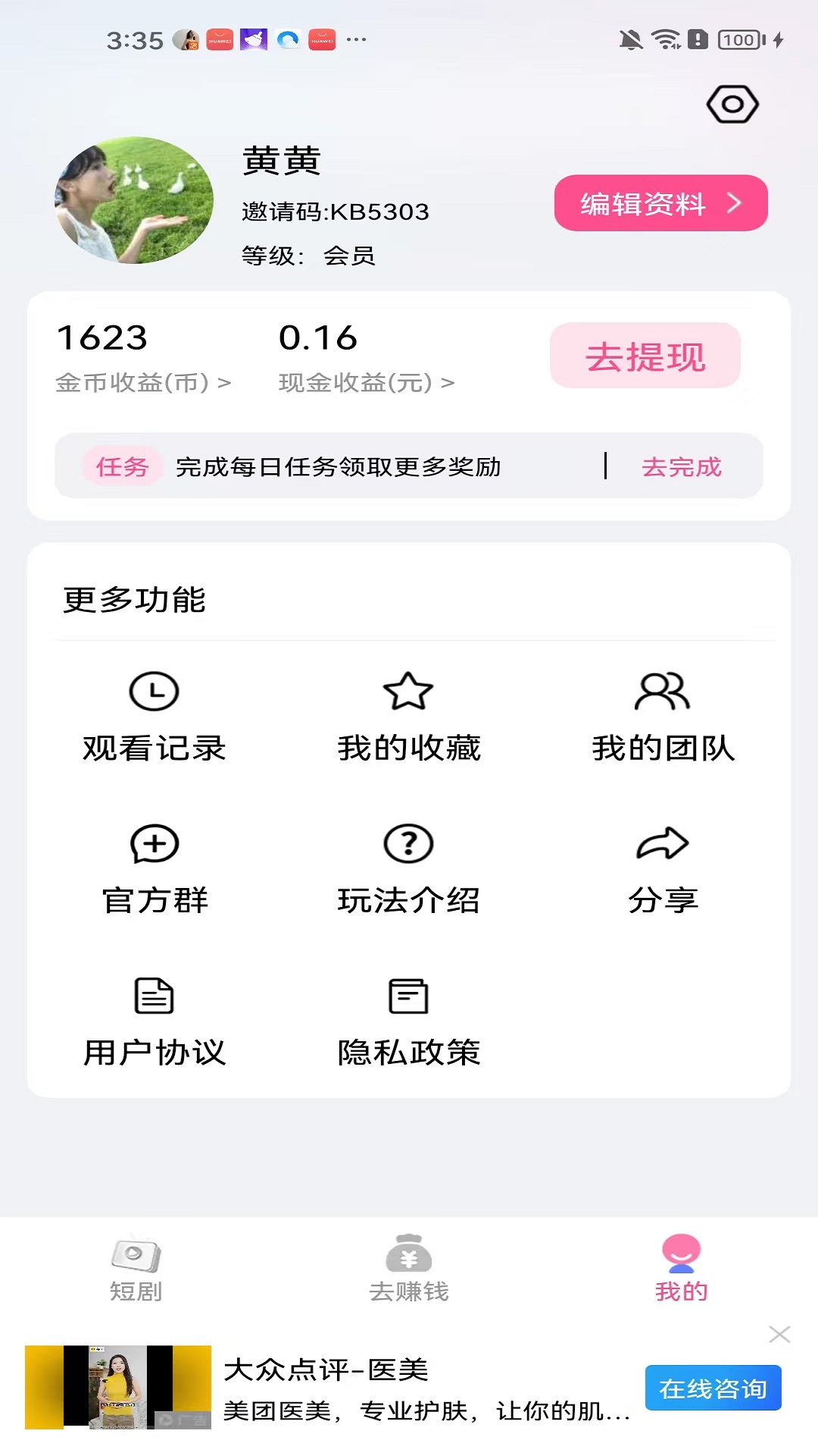 精彩截图-斑马剧场2026官方新版