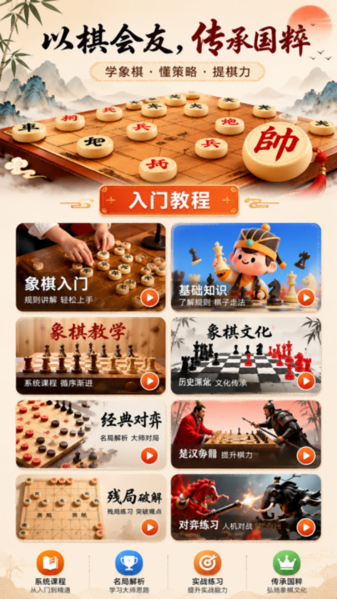 精彩截图-免费象棋竞技比拼2026官方新版