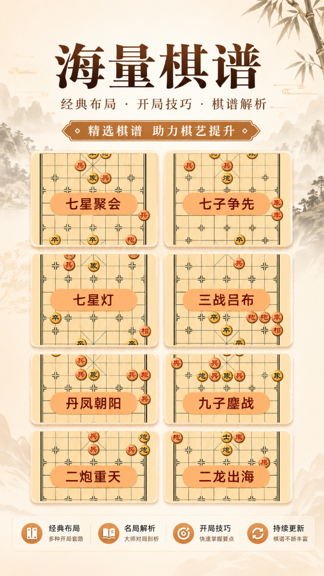 精彩截图-免费象棋竞技比拼2026官方新版