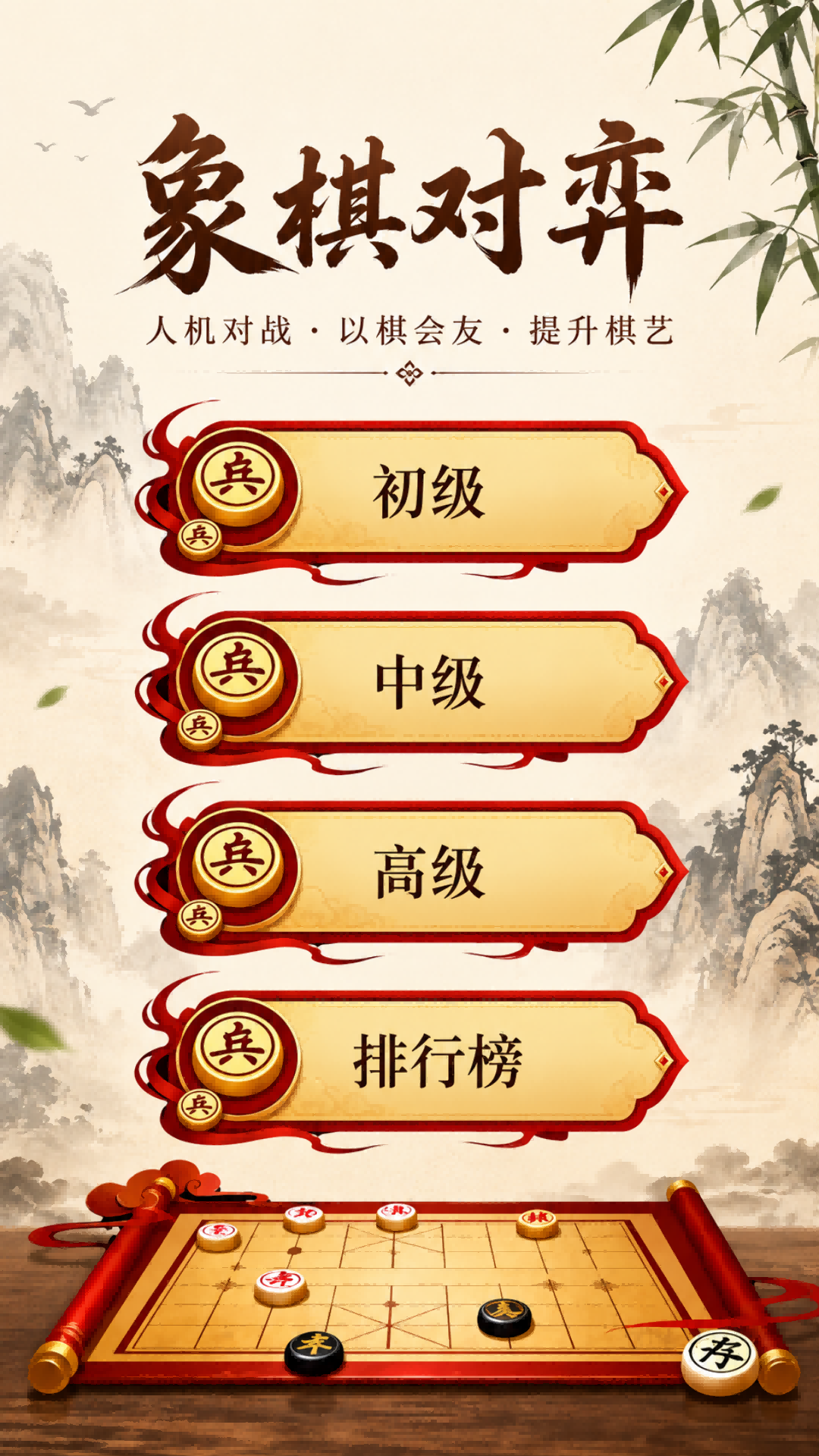 精彩截图-免费象棋竞技比拼2026官方新版