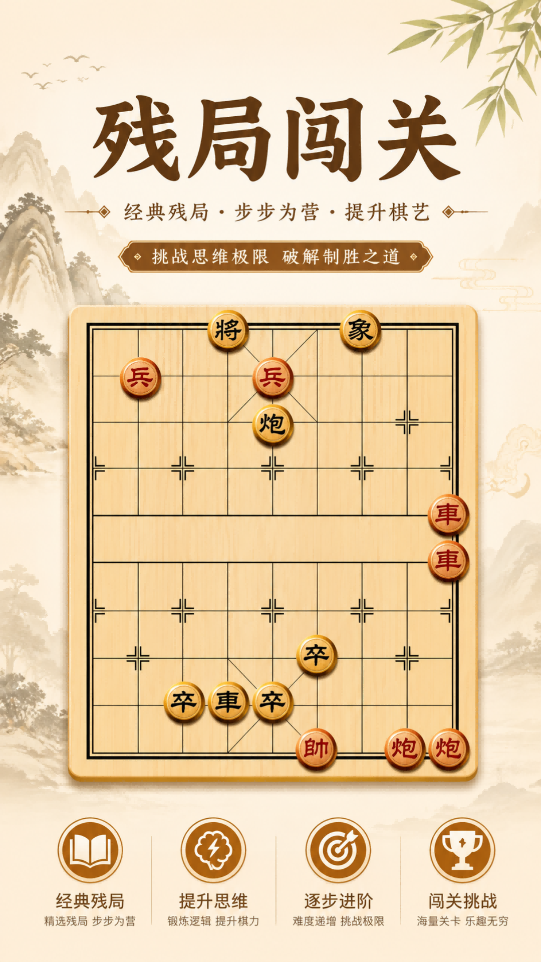 精彩截图-免费象棋竞技比拼2026官方新版