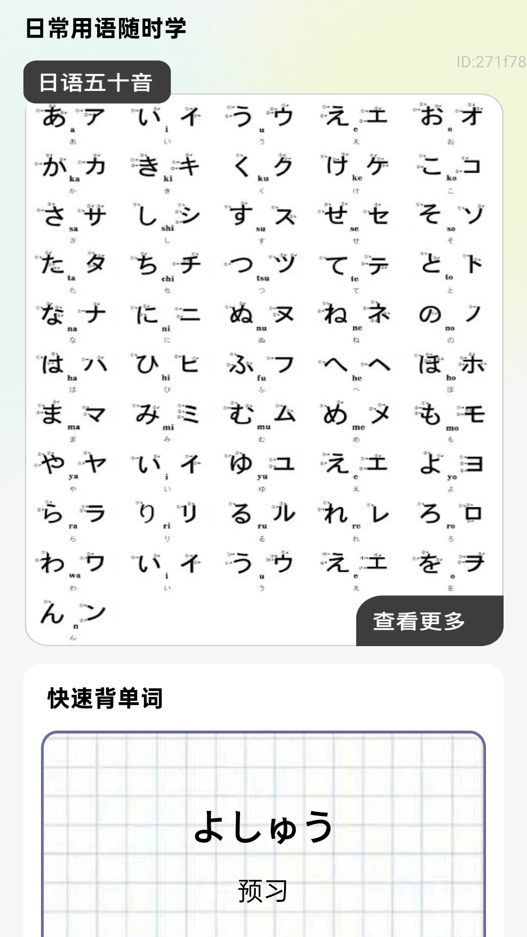 精彩截图-高效速清楚2026官方新版