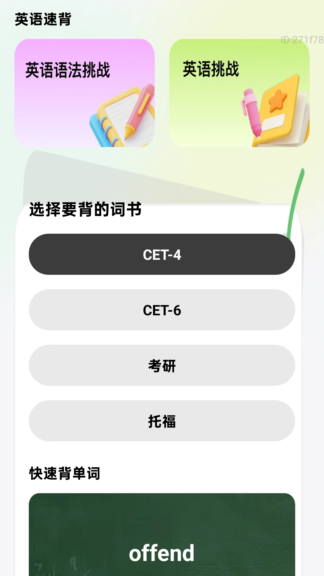 精彩截图-高效速清楚2026官方新版