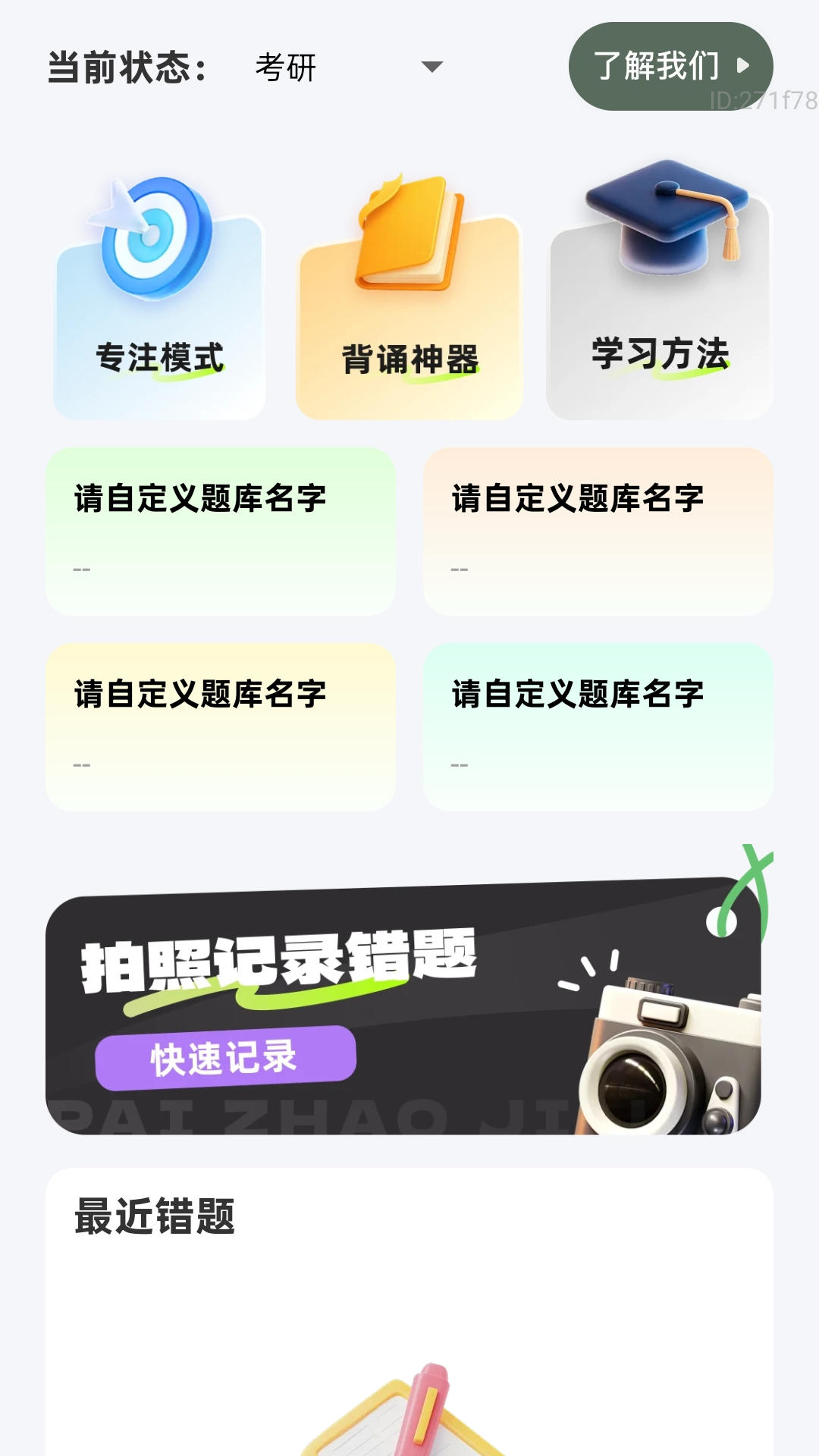 精彩截图-高效速清楚2026官方新版