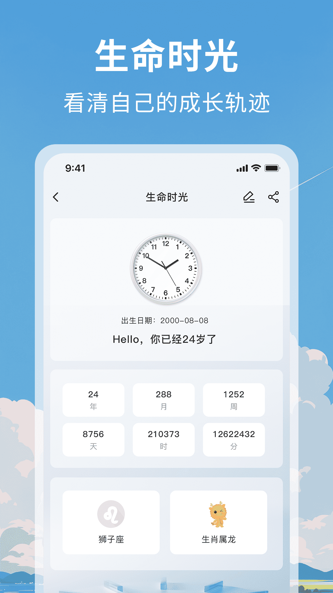 精彩截图-倒数时纪念日Day2026官方新版