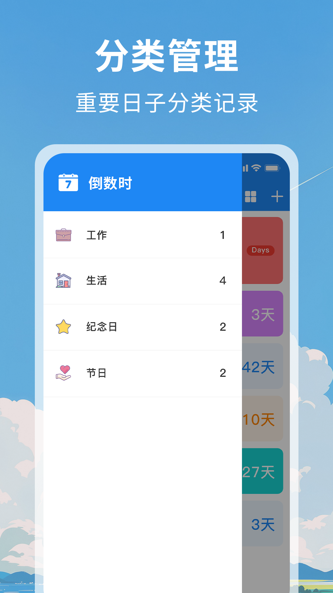 精彩截图-倒数时纪念日Day2026官方新版