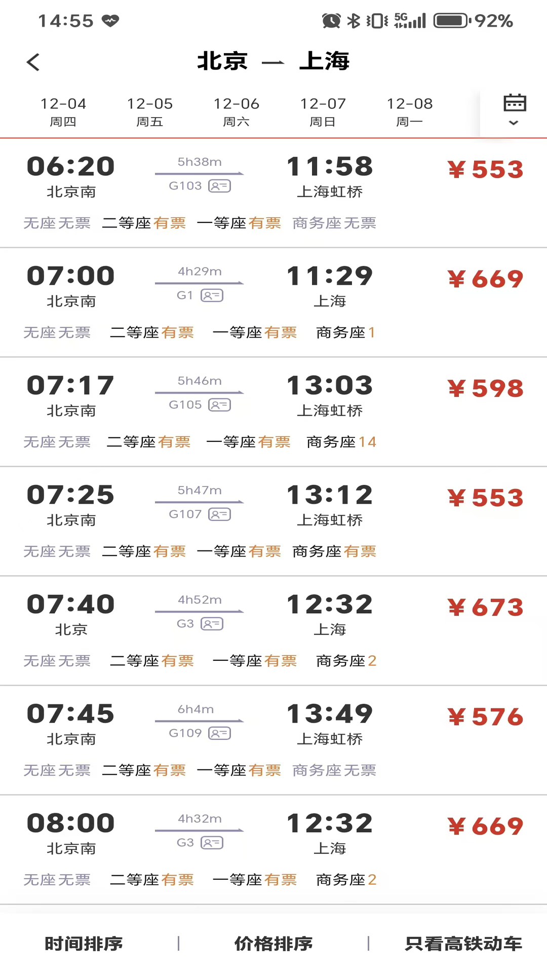 精彩截图-航旅出行2026官方新版