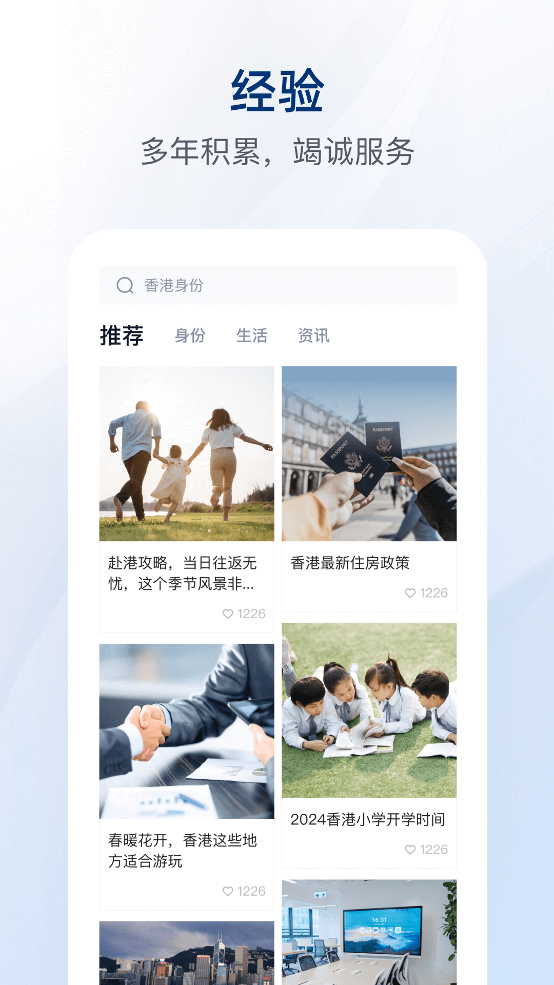 臻港创世纪 截图 1