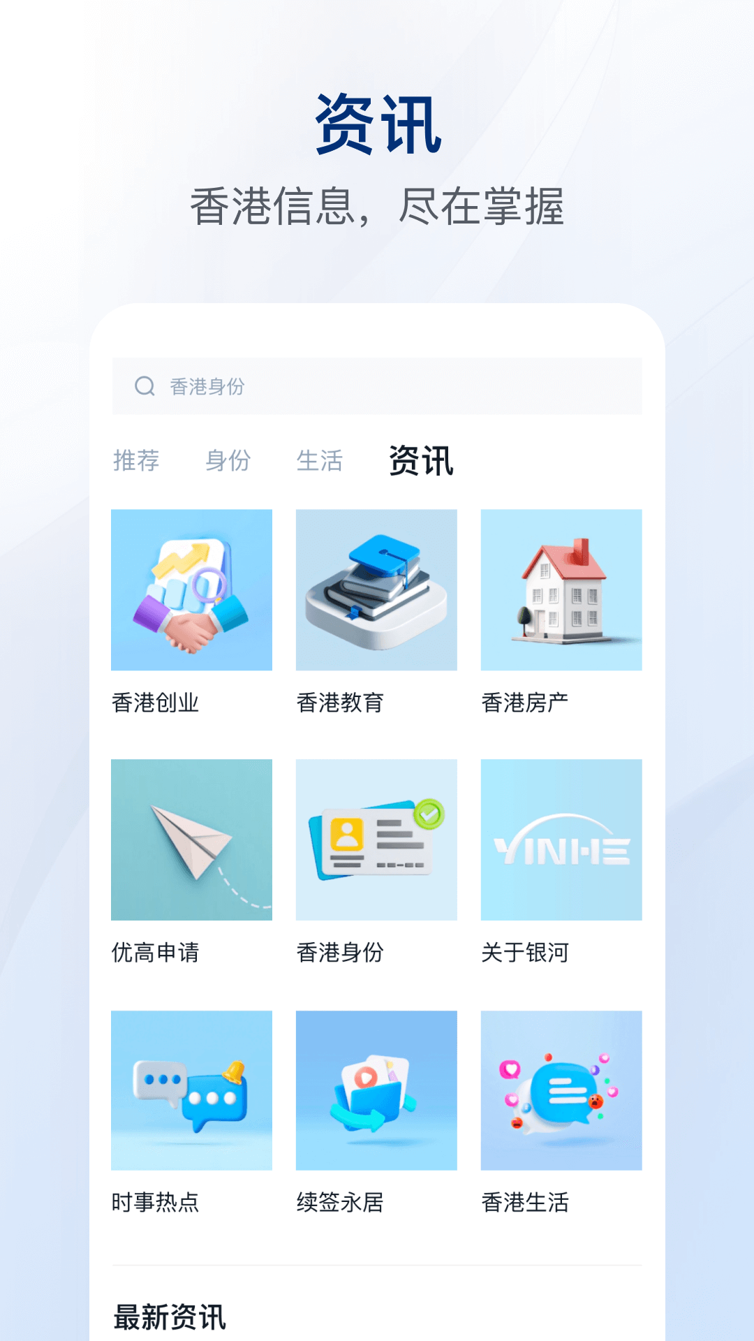 臻港创世纪 截图 2
