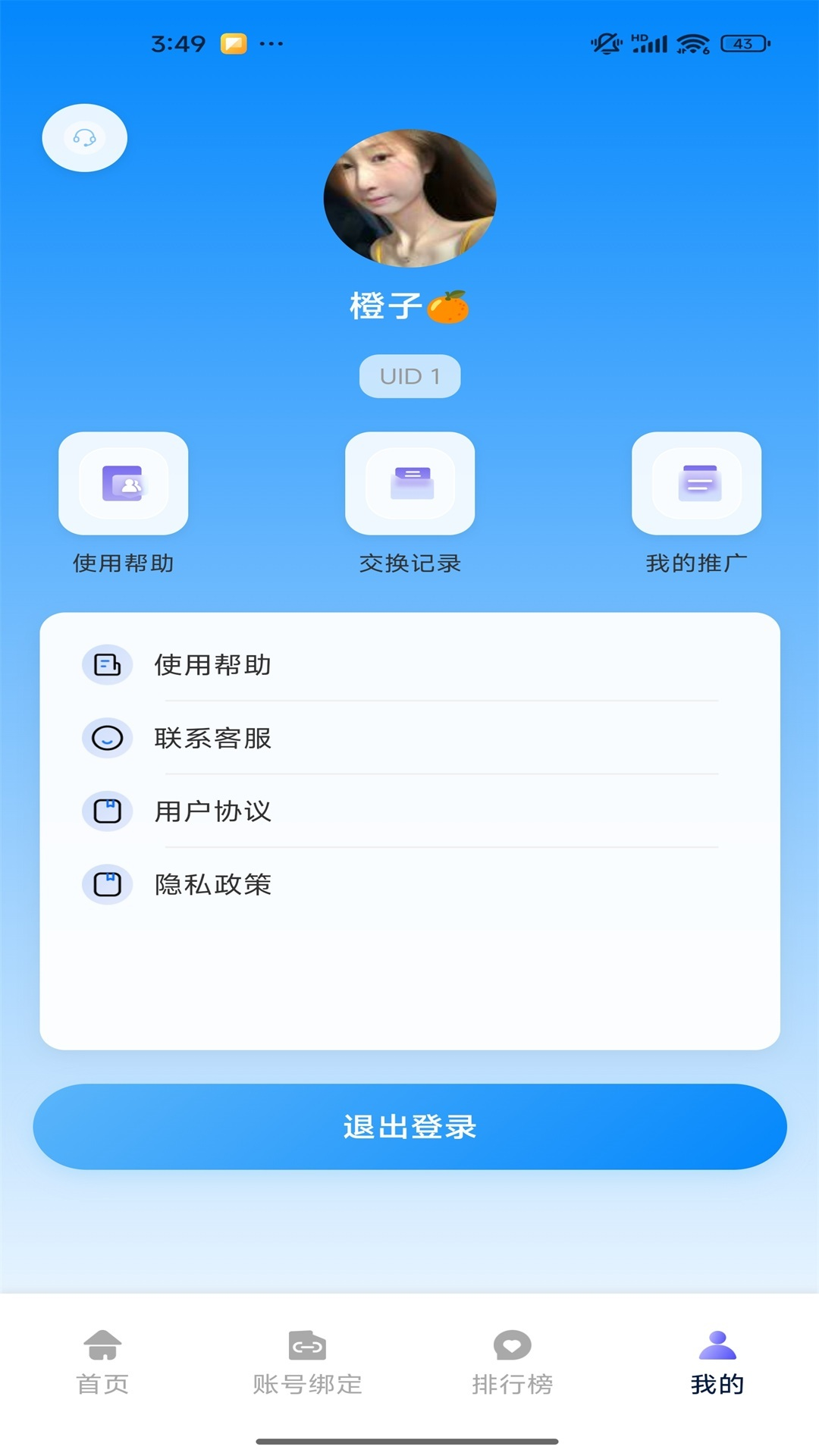 精彩截图-奶牛助手2026官方新版