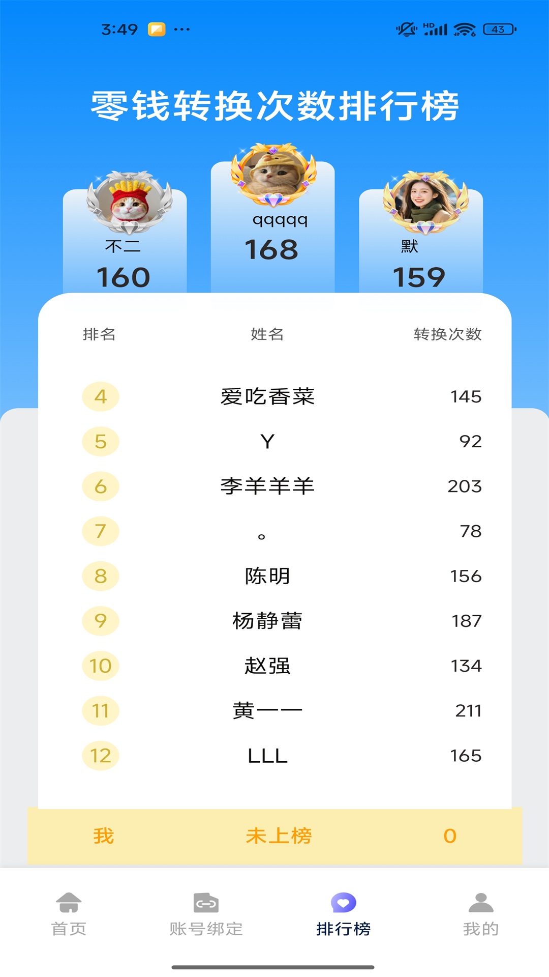 精彩截图-奶牛助手2026官方新版