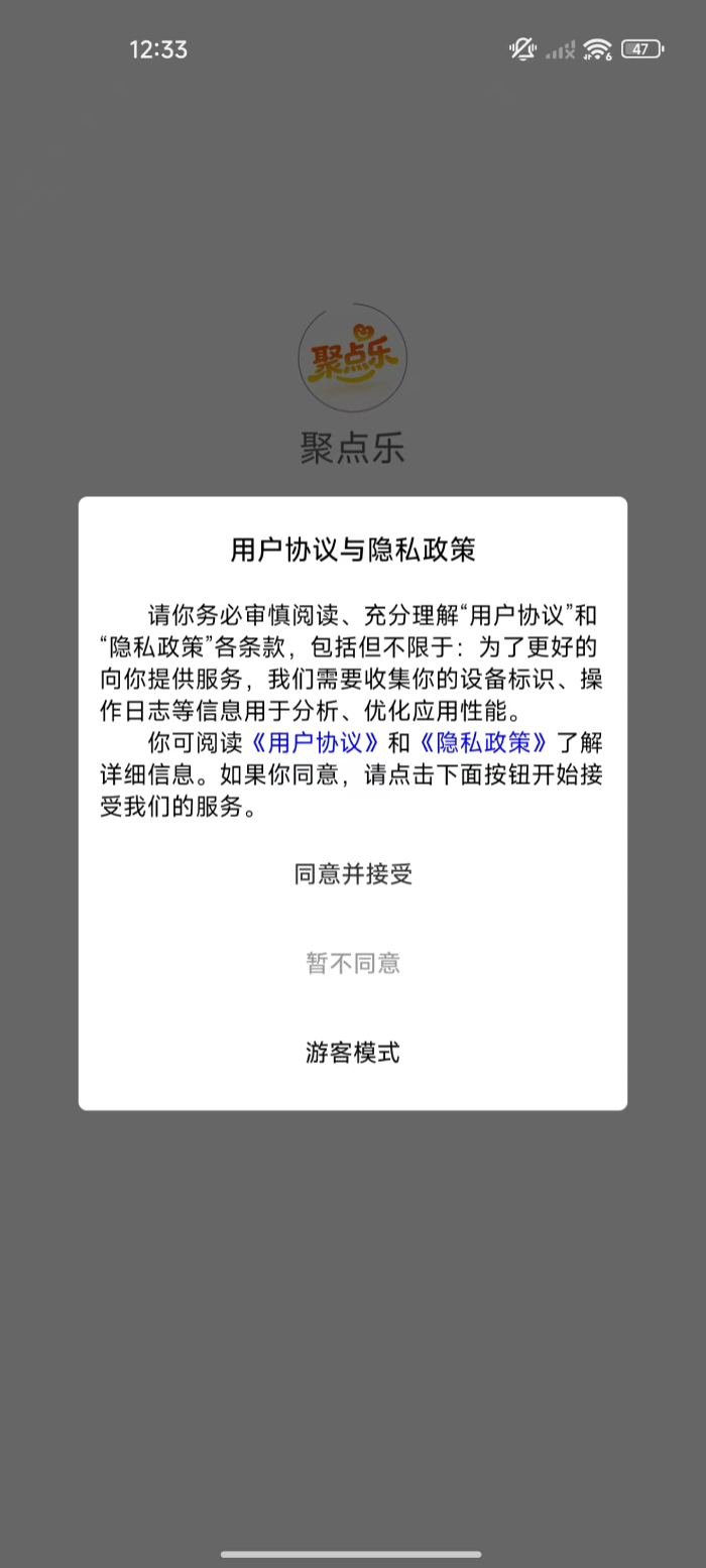 精彩截图-聚点乐2026官方新版
