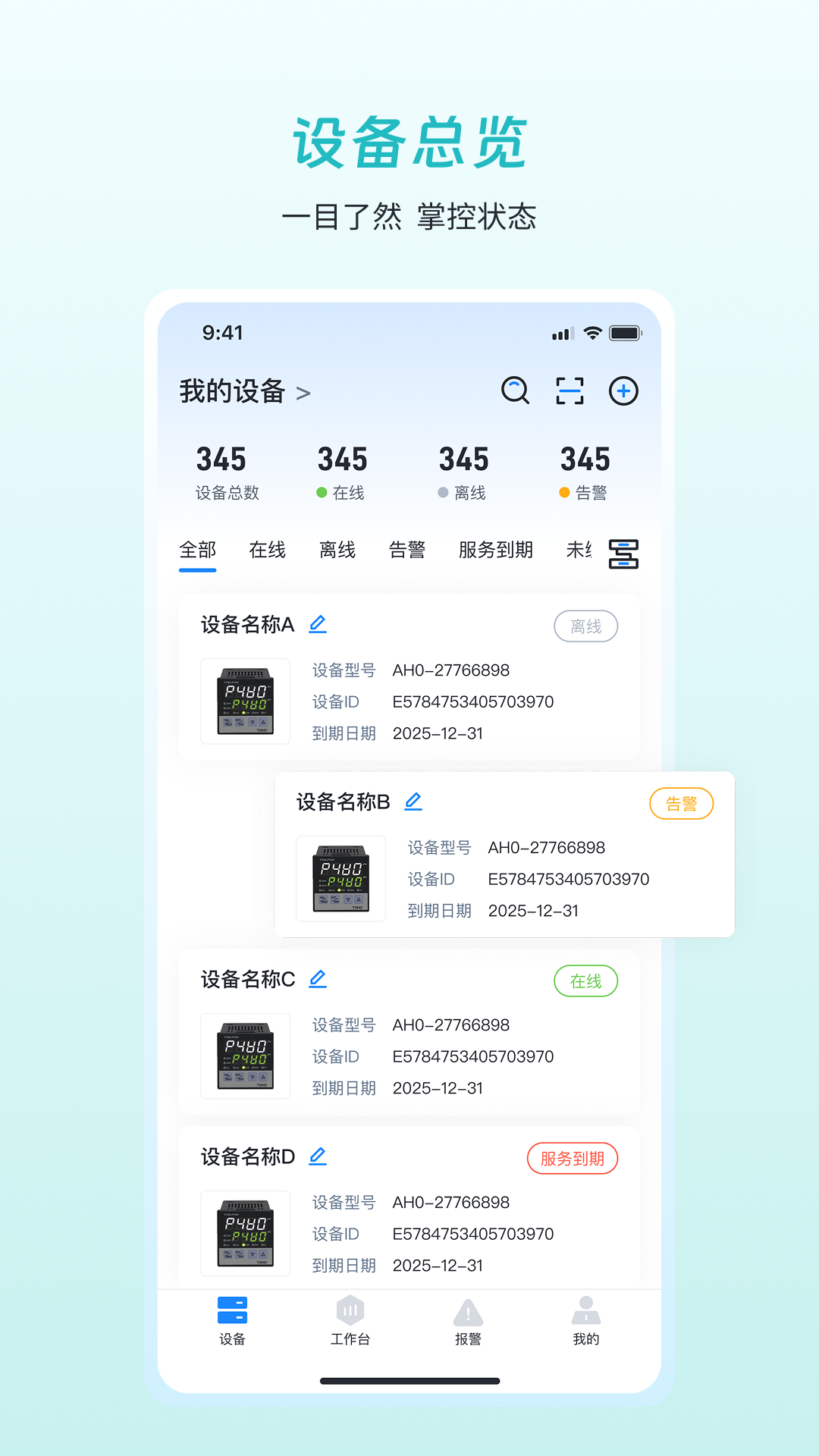 精彩截图-i在2026官方新版
