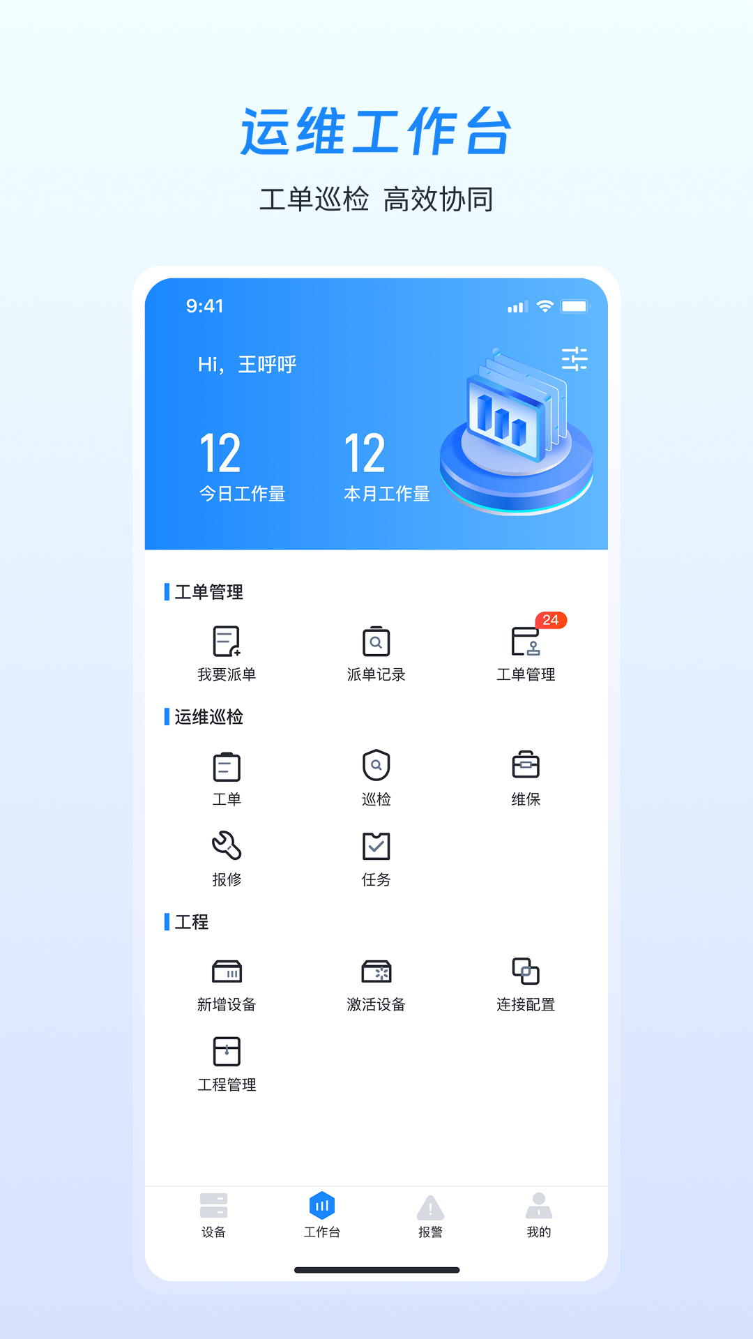 精彩截图-i在2026官方新版