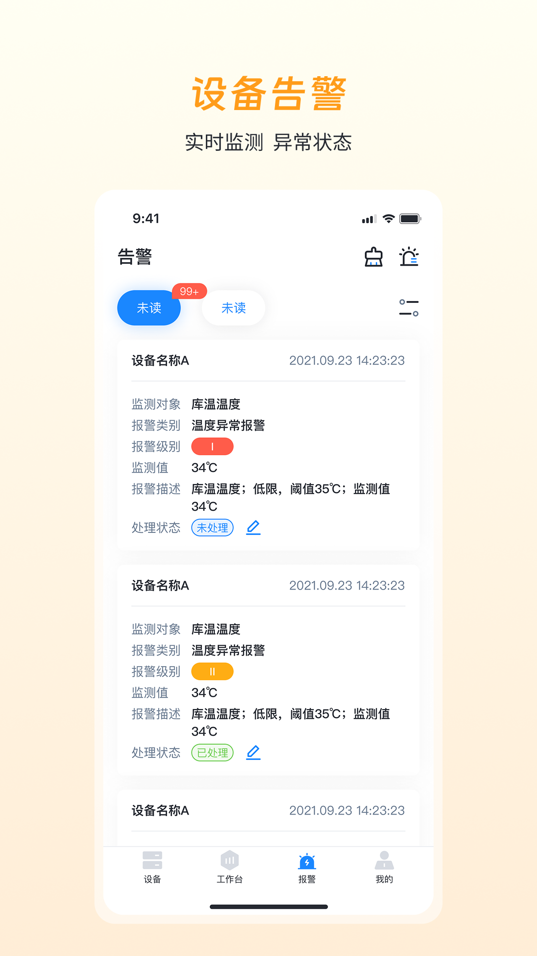 精彩截图-i在2026官方新版