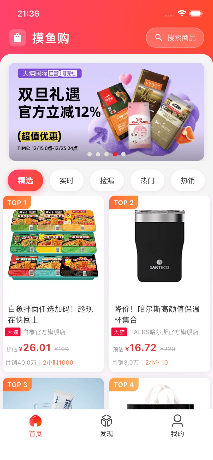 精彩截图-摸鱼购2026官方新版