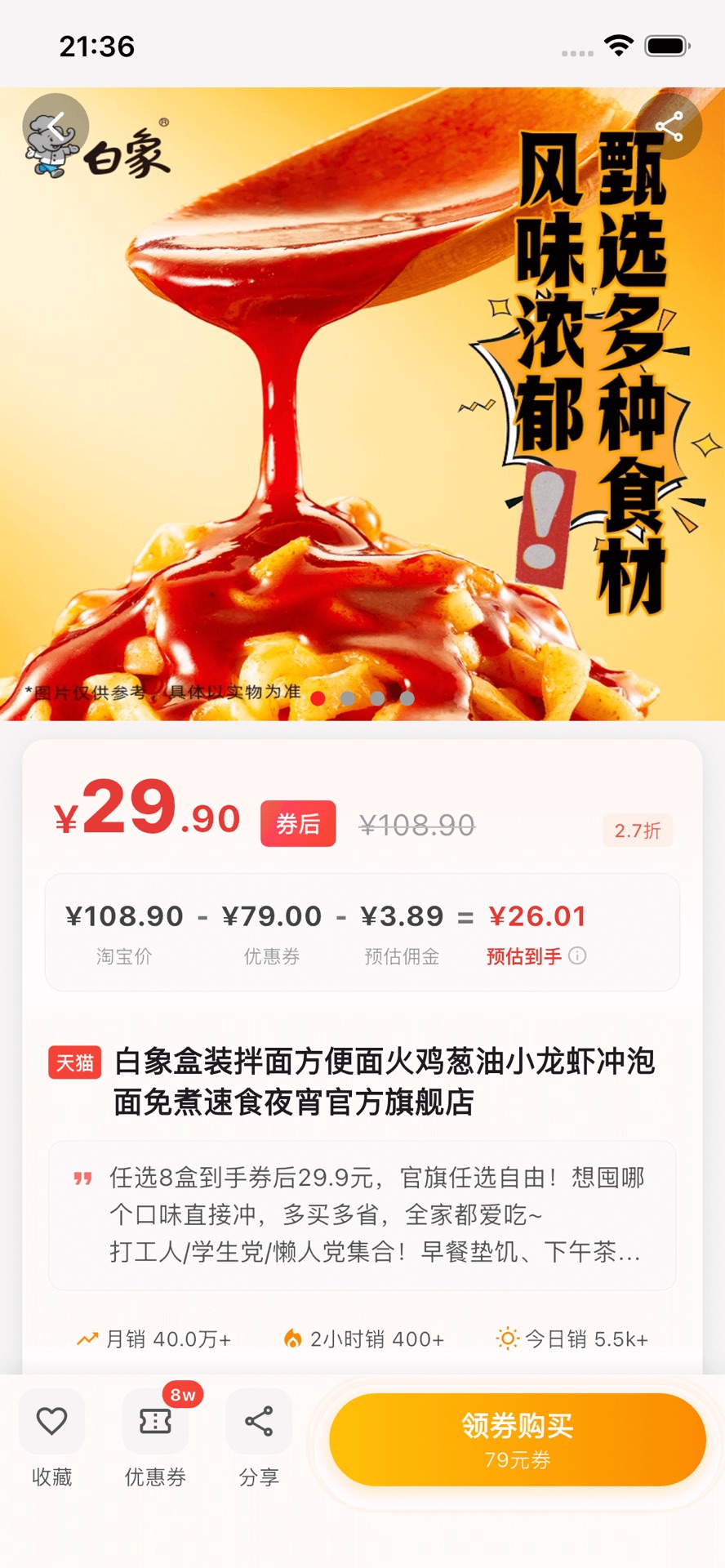 精彩截图-摸鱼购2026官方新版