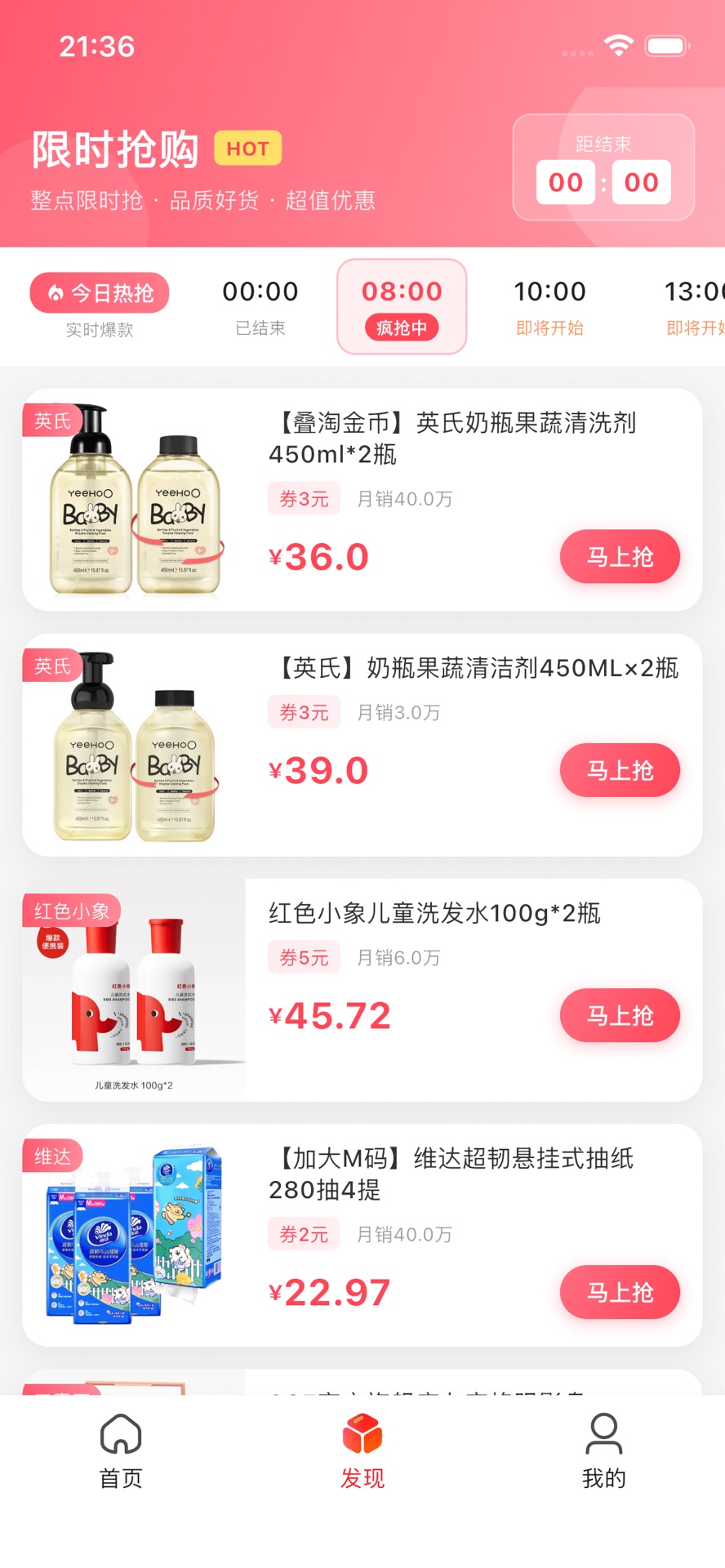 精彩截图-摸鱼购2026官方新版