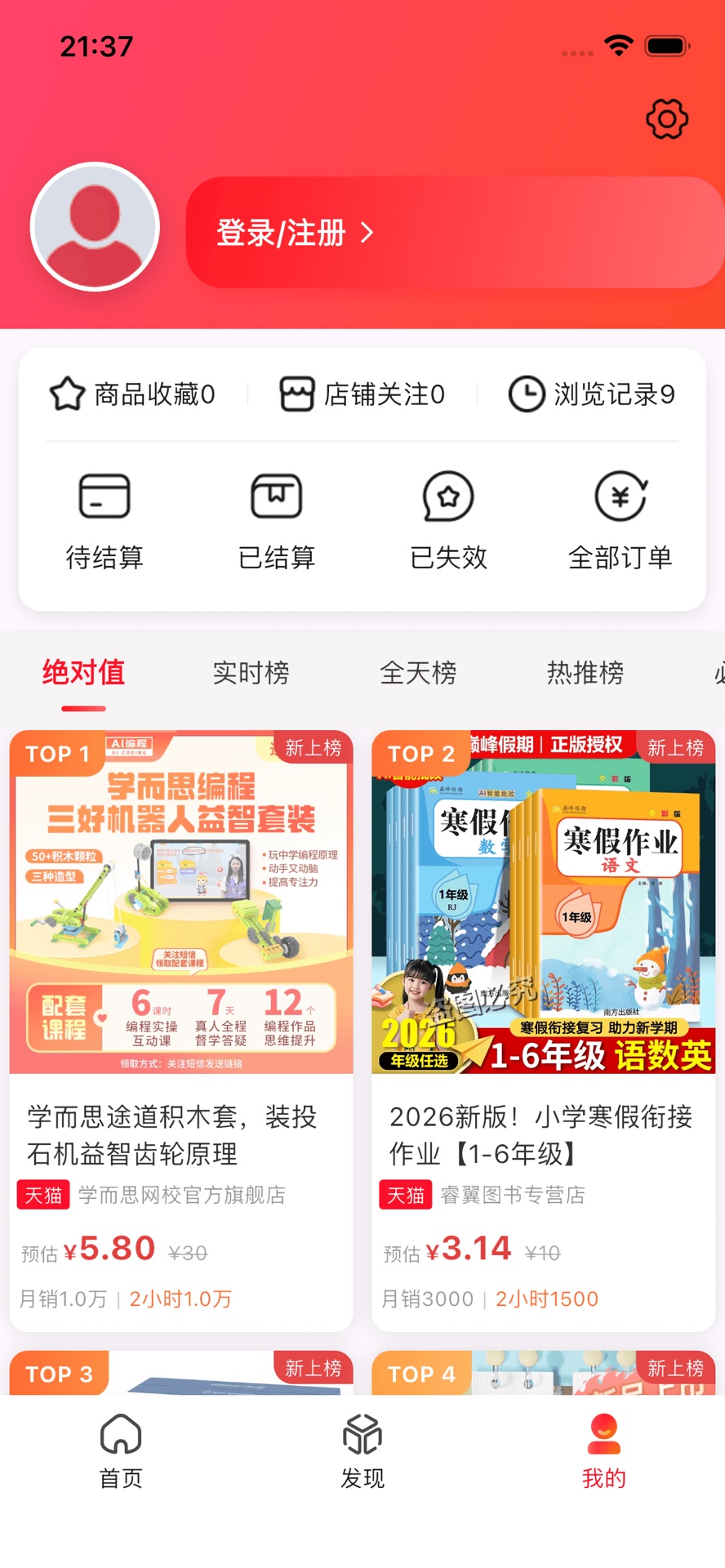 精彩截图-摸鱼购2026官方新版