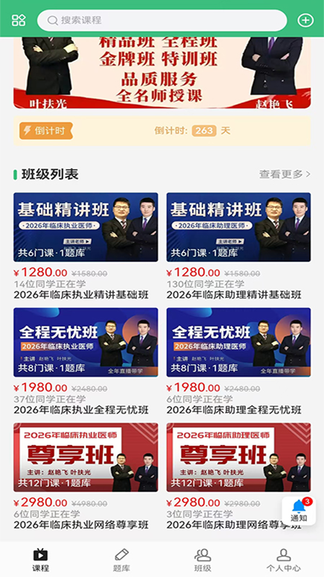 精彩截图-飞哥传书2026官方新版