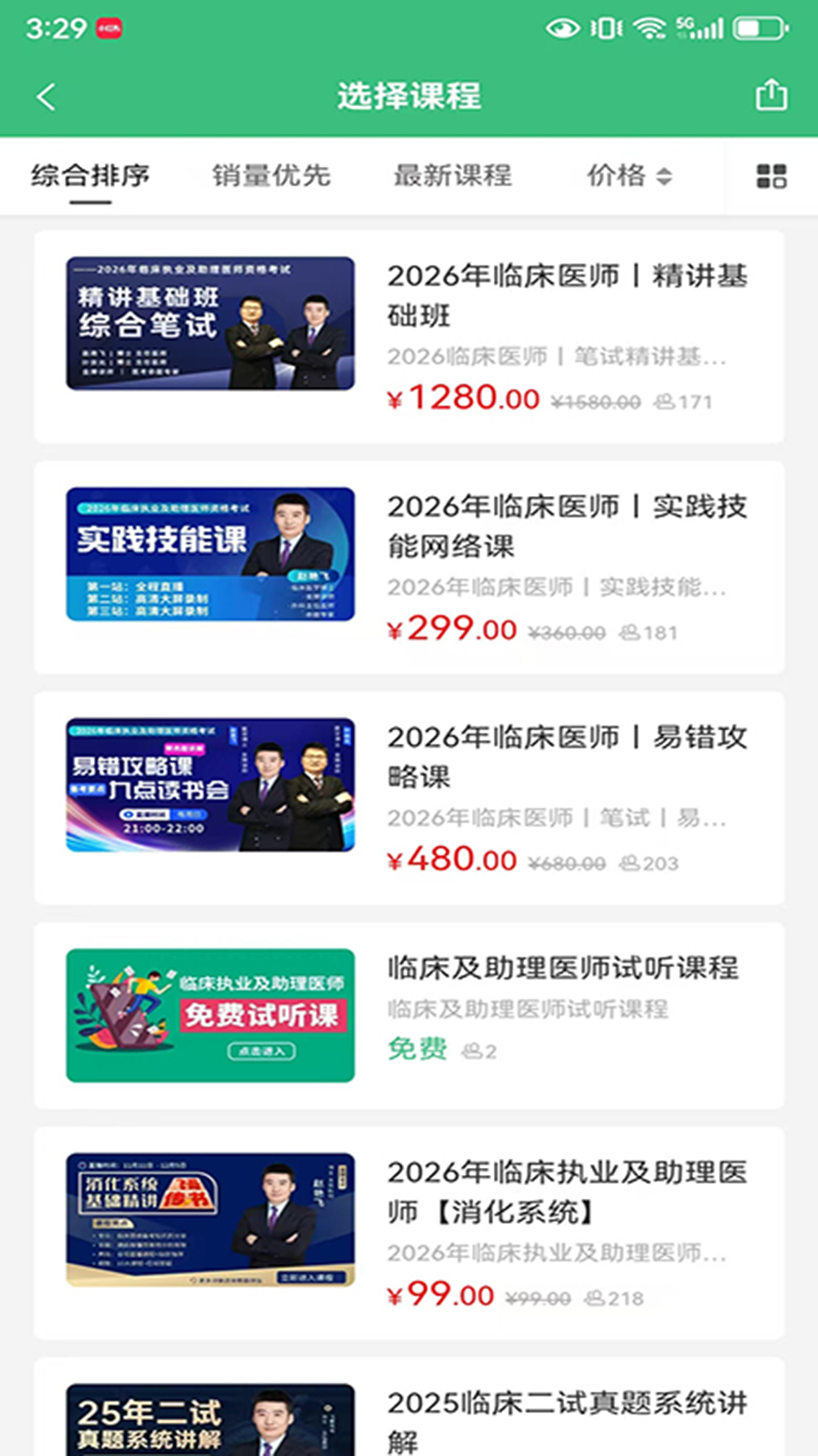 精彩截图-飞哥传书2026官方新版