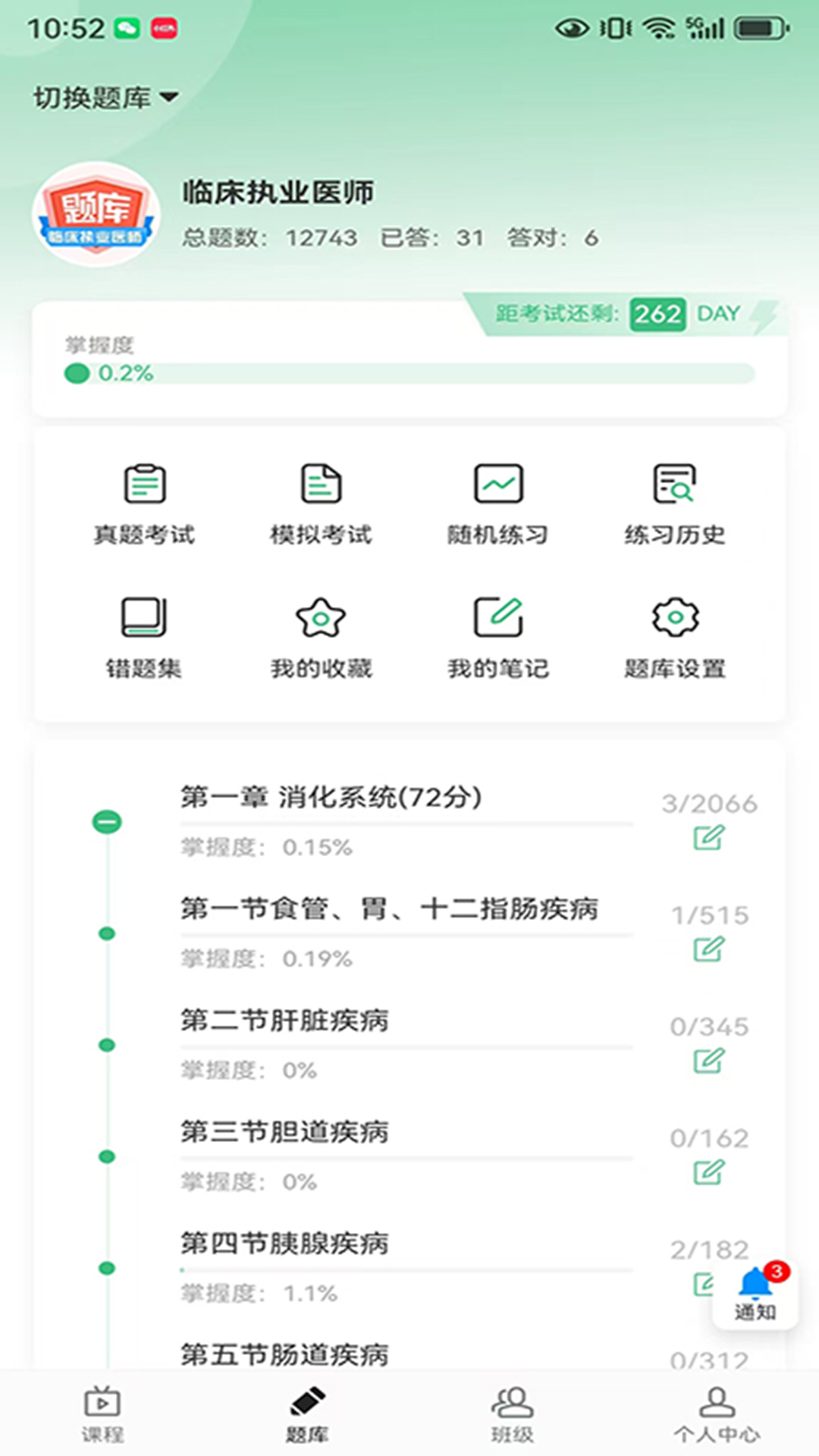 精彩截图-飞哥传书2026官方新版