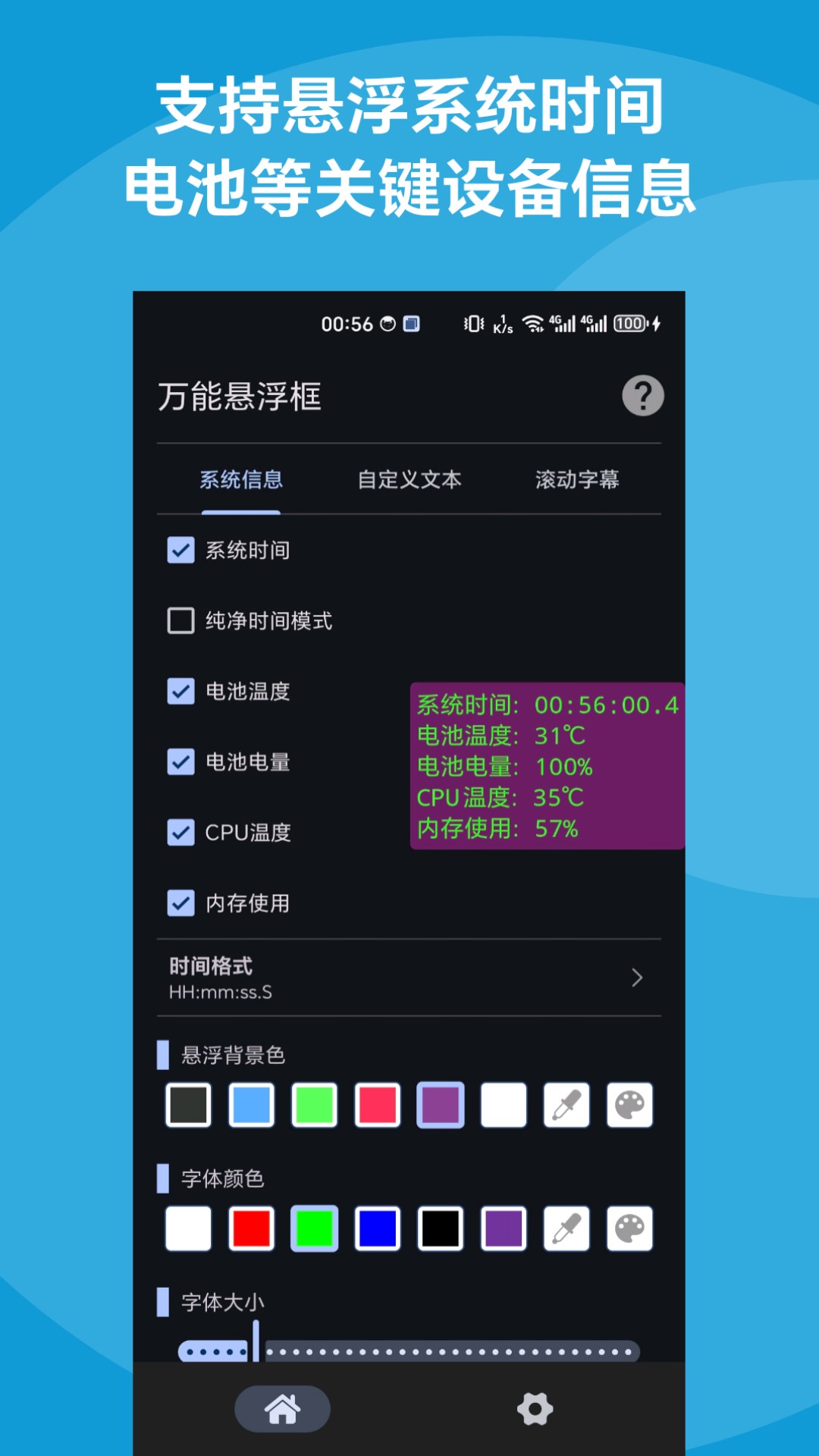 精彩截图-万能悬浮框2026官方新版