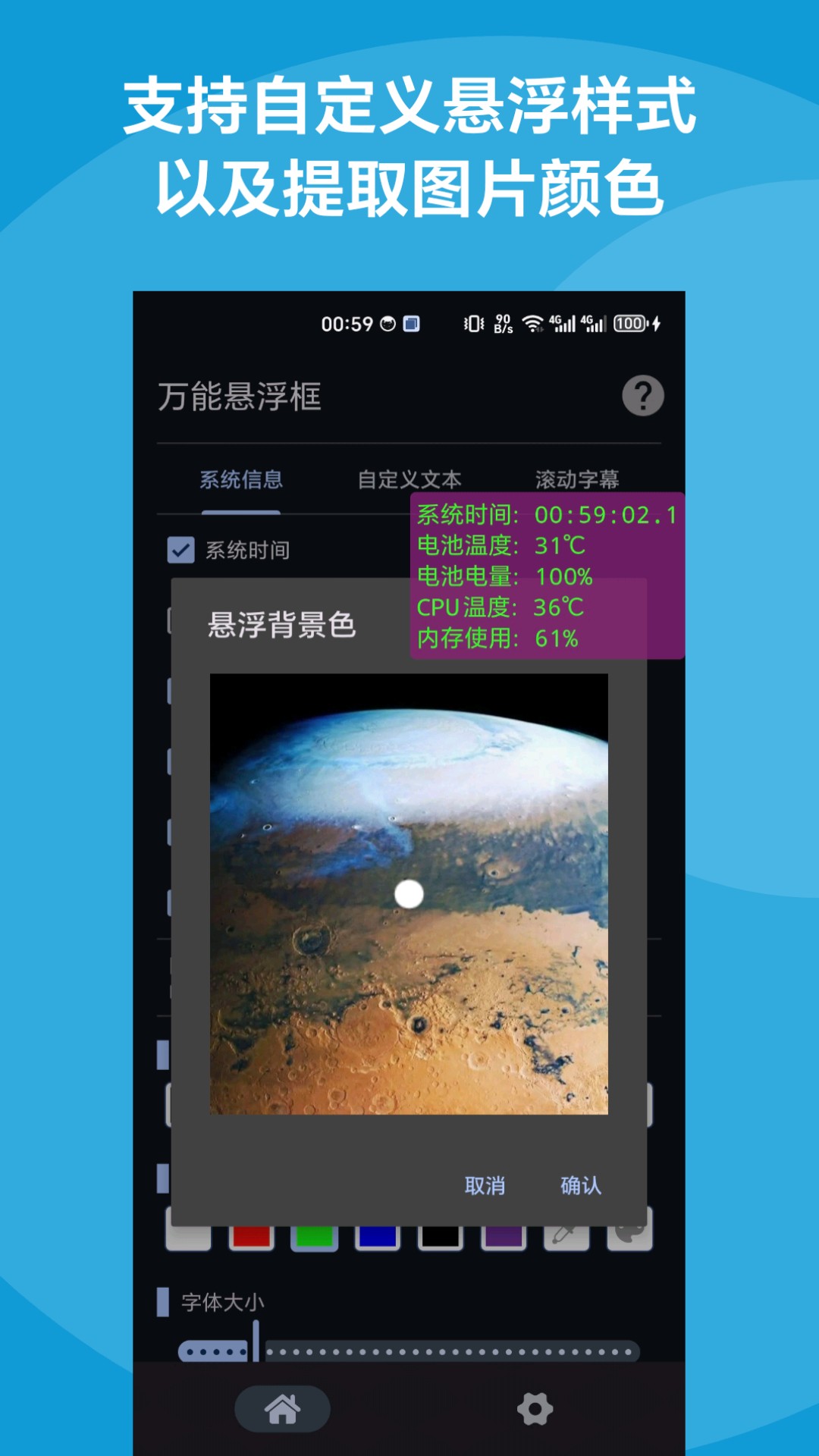 精彩截图-万能悬浮框2026官方新版