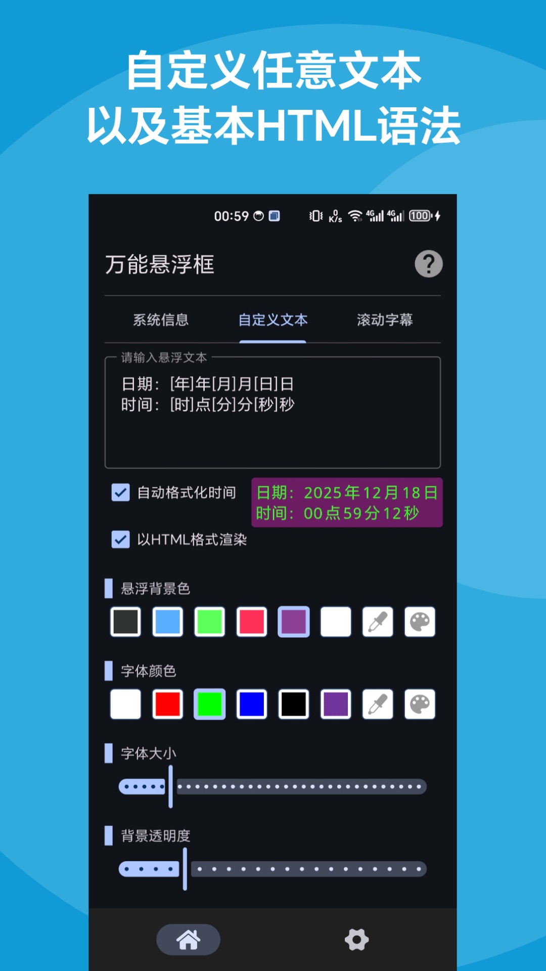精彩截图-万能悬浮框2026官方新版