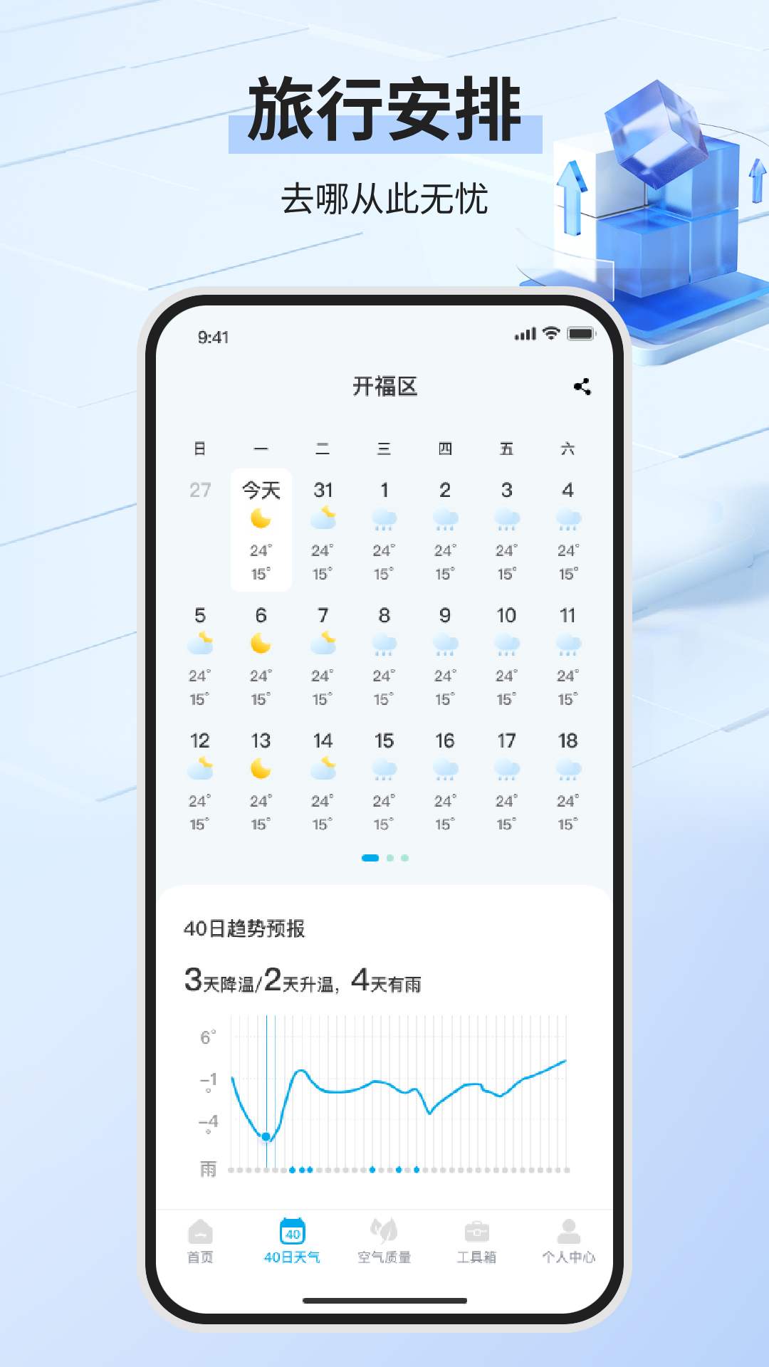 精彩截图-实时天气大字版2026官方新版