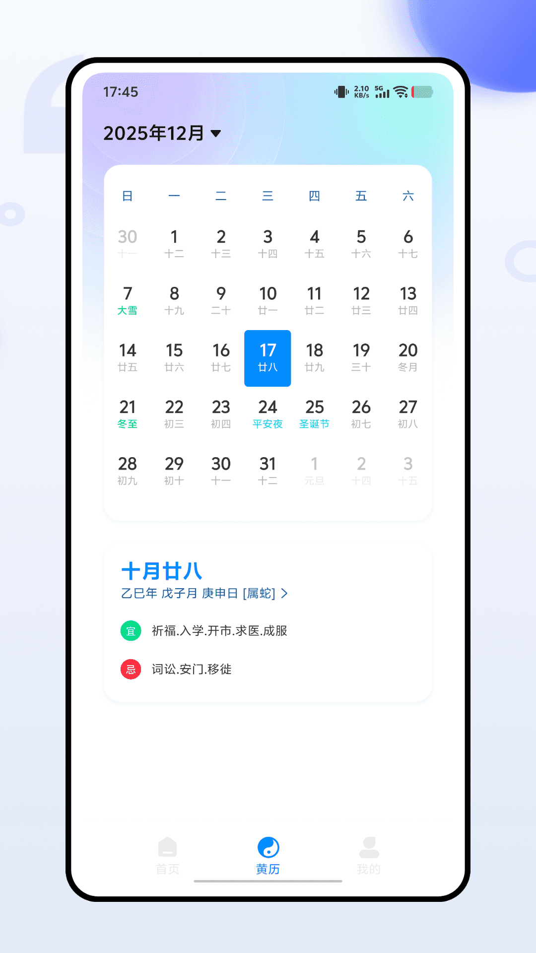 精彩截图-登山天气2026官方新版