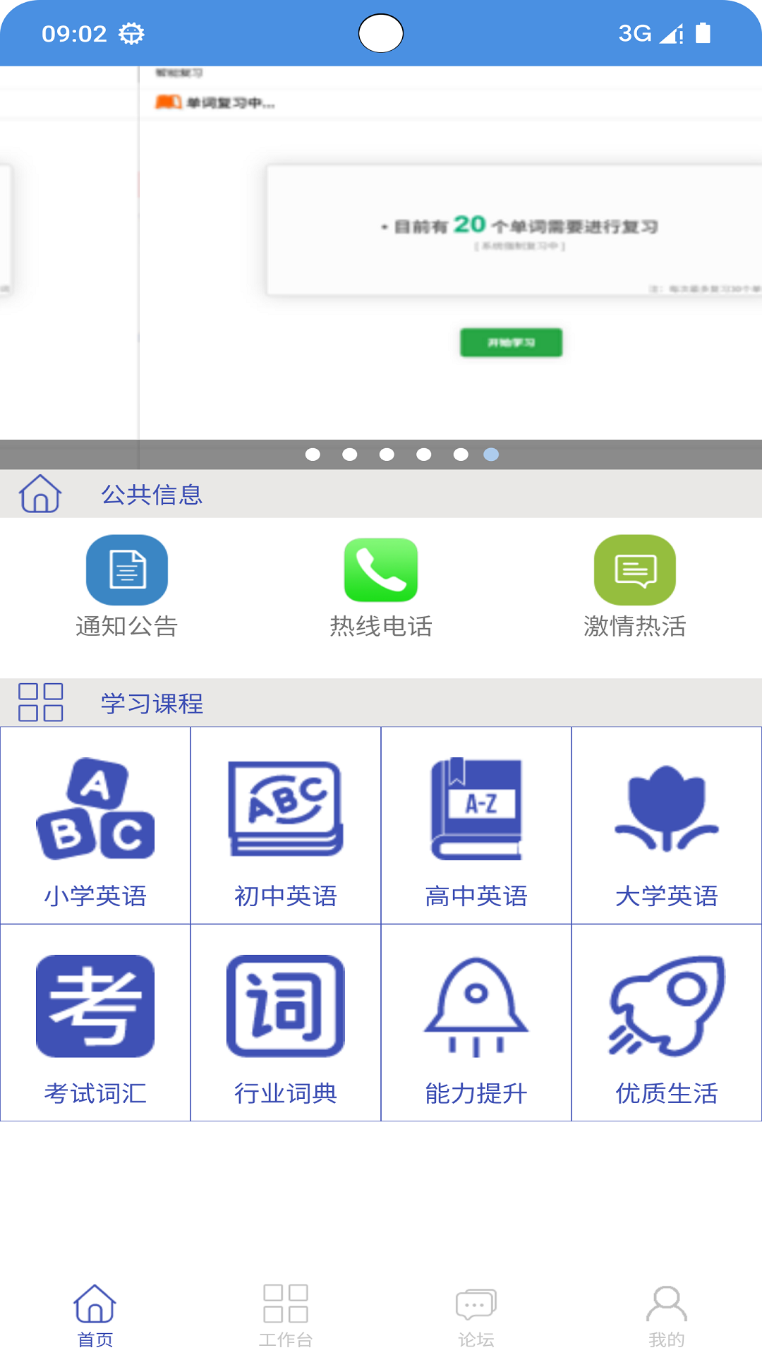 精彩截图-欣欣背单词2026官方新版