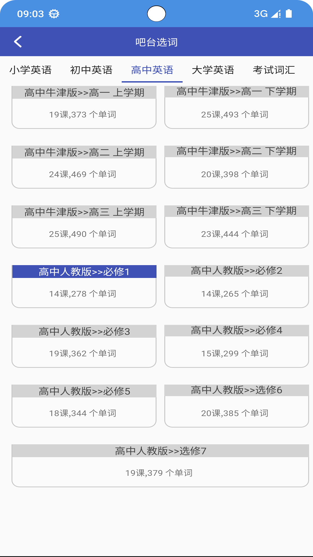 精彩截图-欣欣背单词2026官方新版