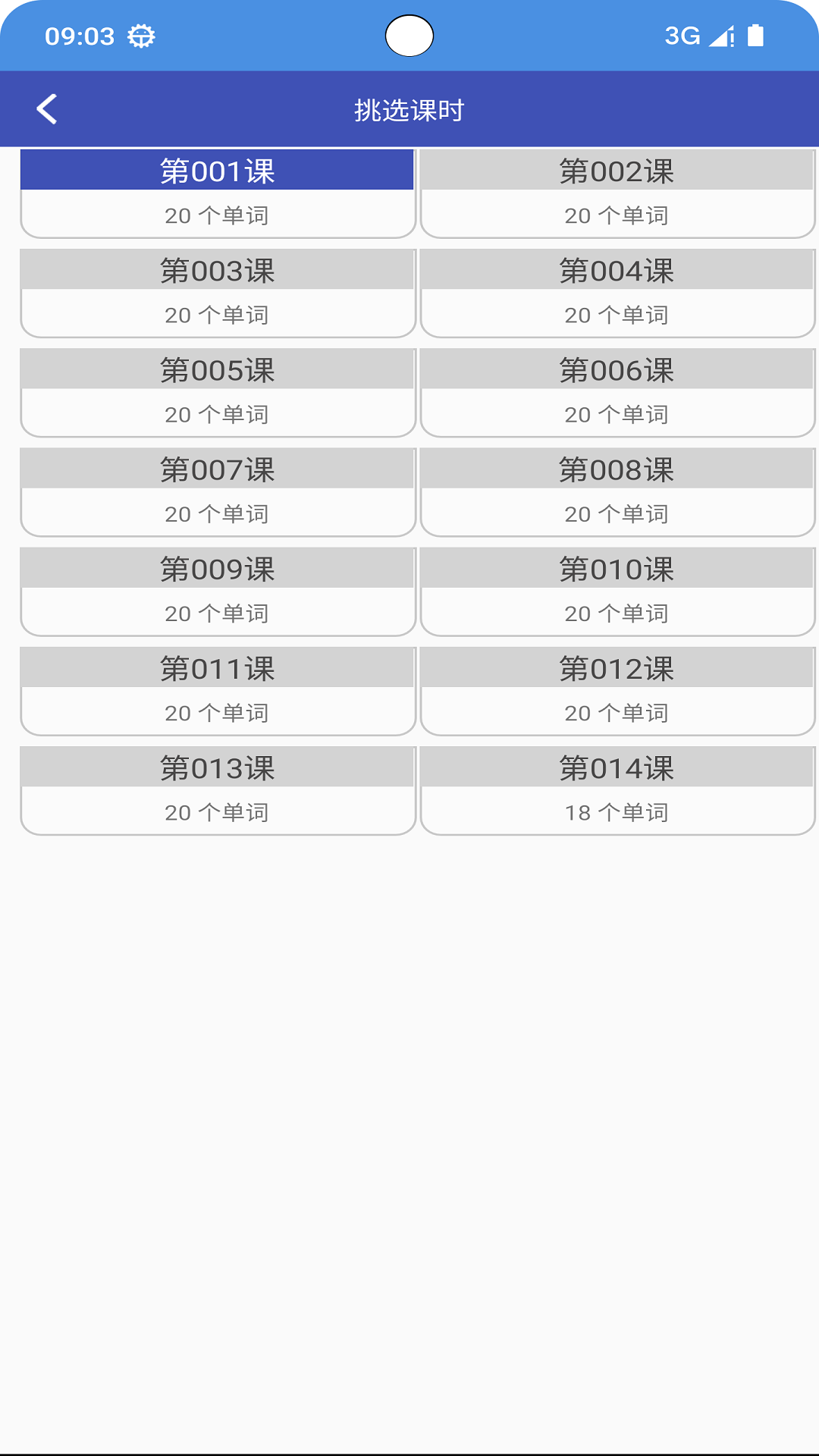 精彩截图-欣欣背单词2026官方新版