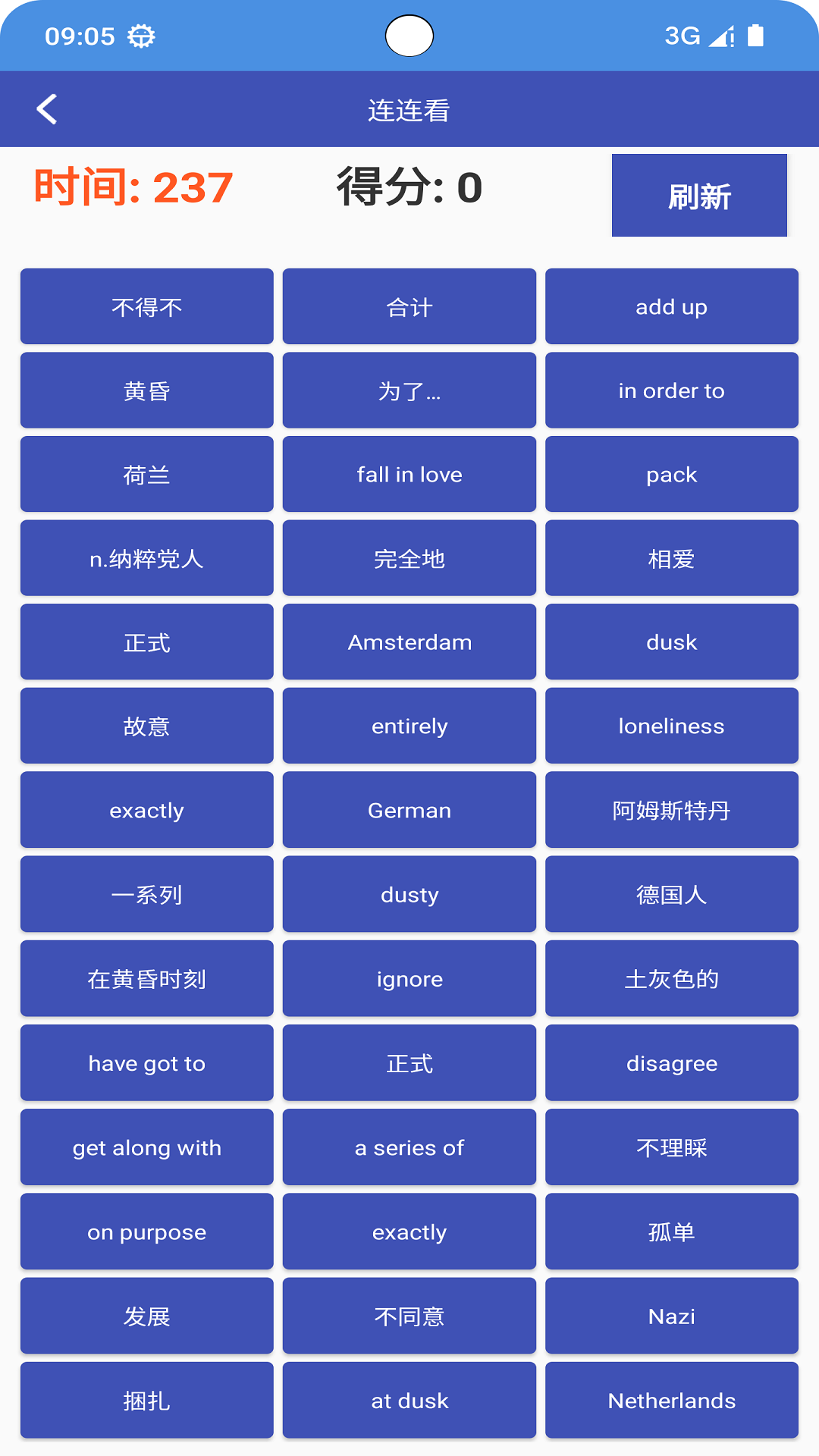精彩截图-欣欣背单词2026官方新版