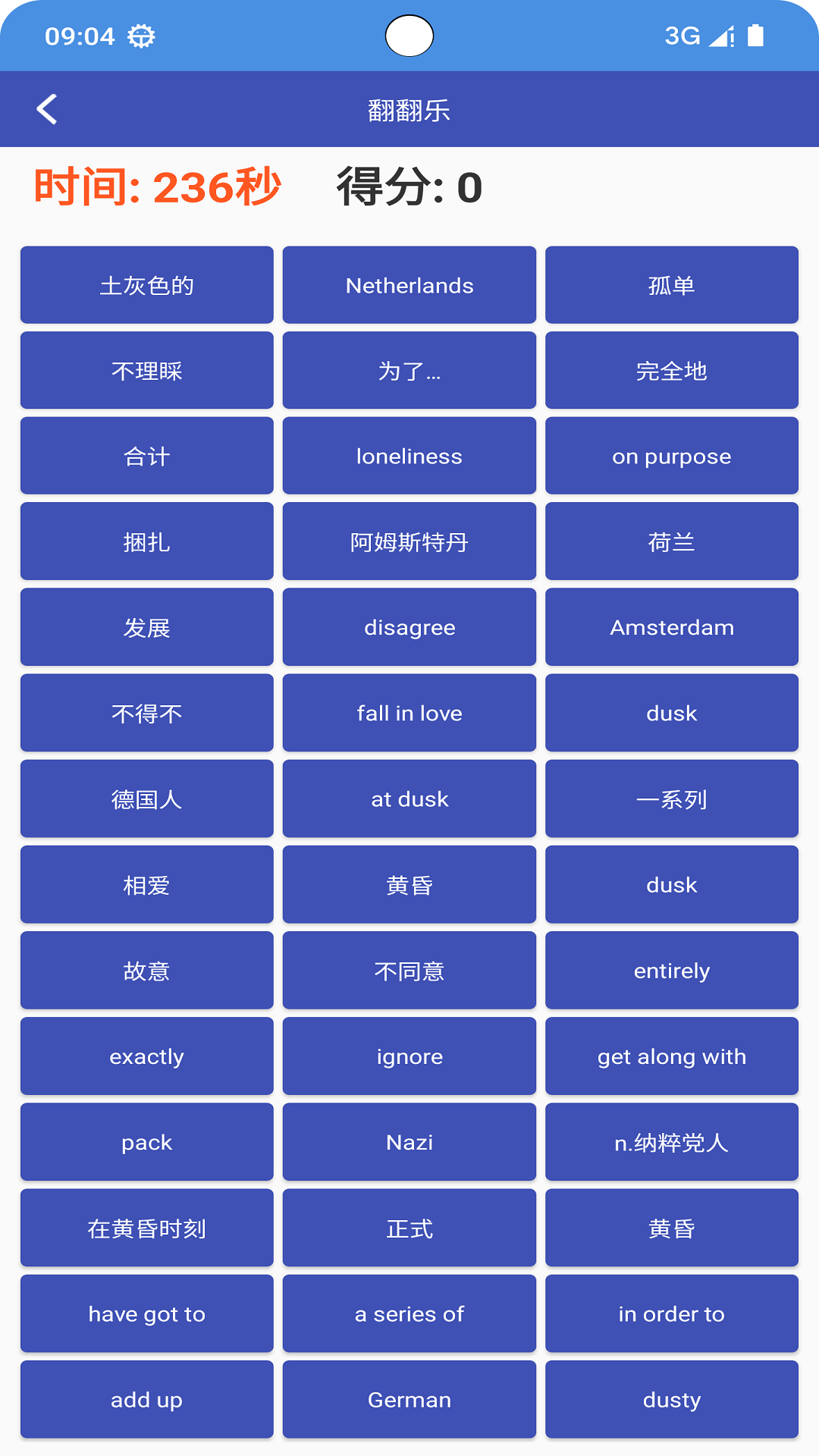 精彩截图-欣欣背单词2026官方新版