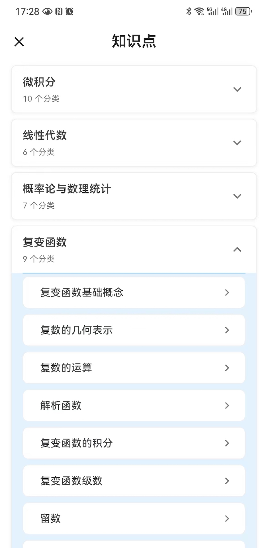 精彩截图-问智数学2026官方新版