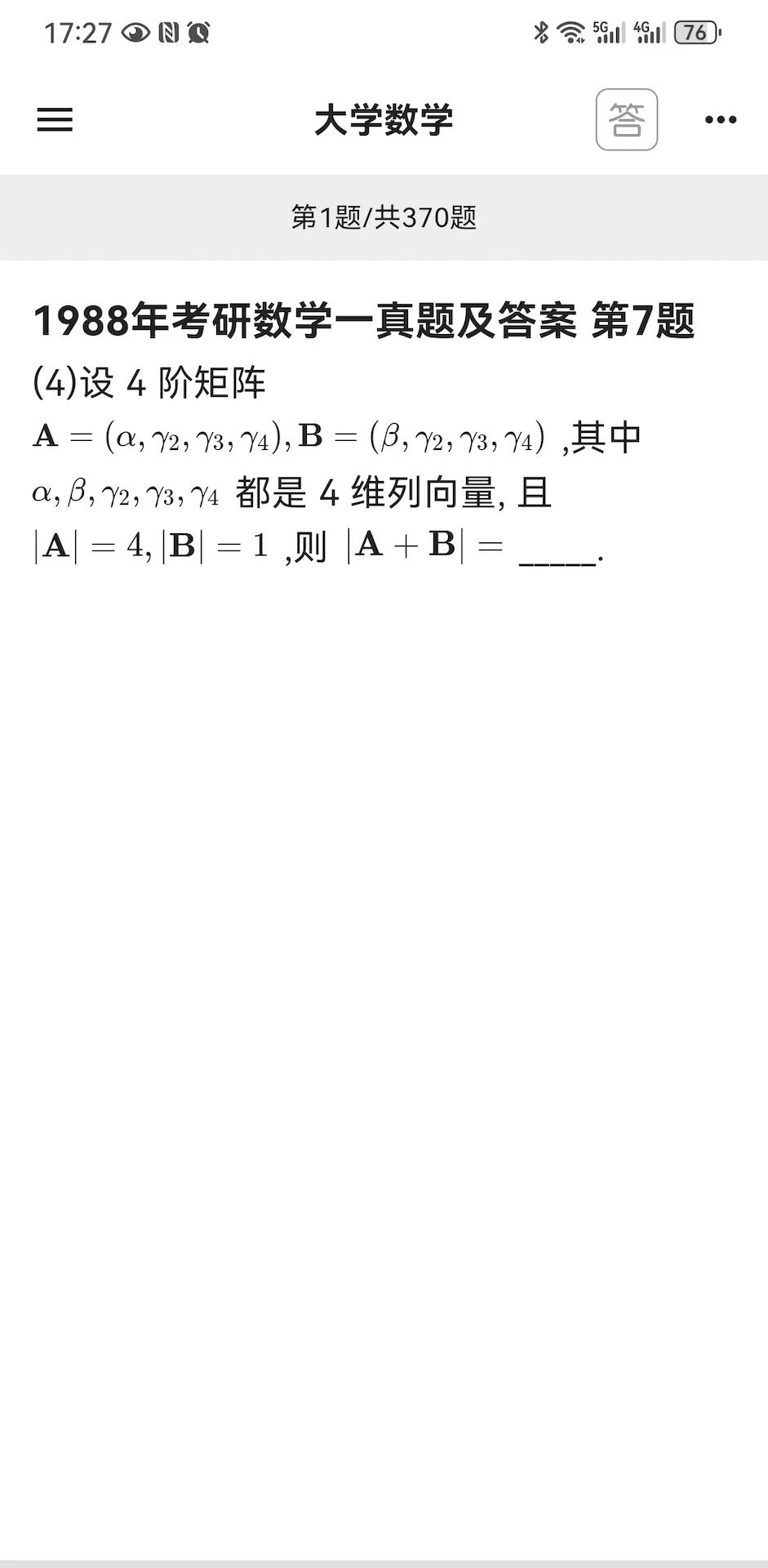 精彩截图-数学宝典2026官方新版